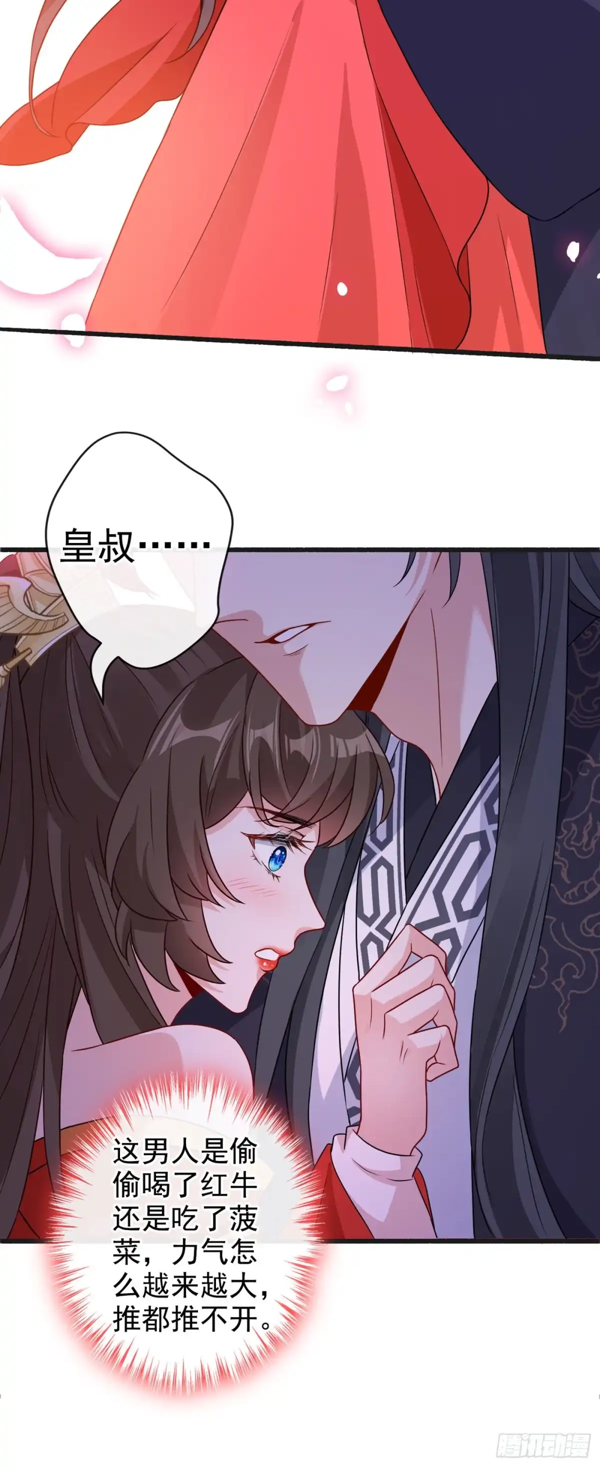第56话你可真是本王的宝贝-兽黑狂妃-iCiyuan动漫（第3张）