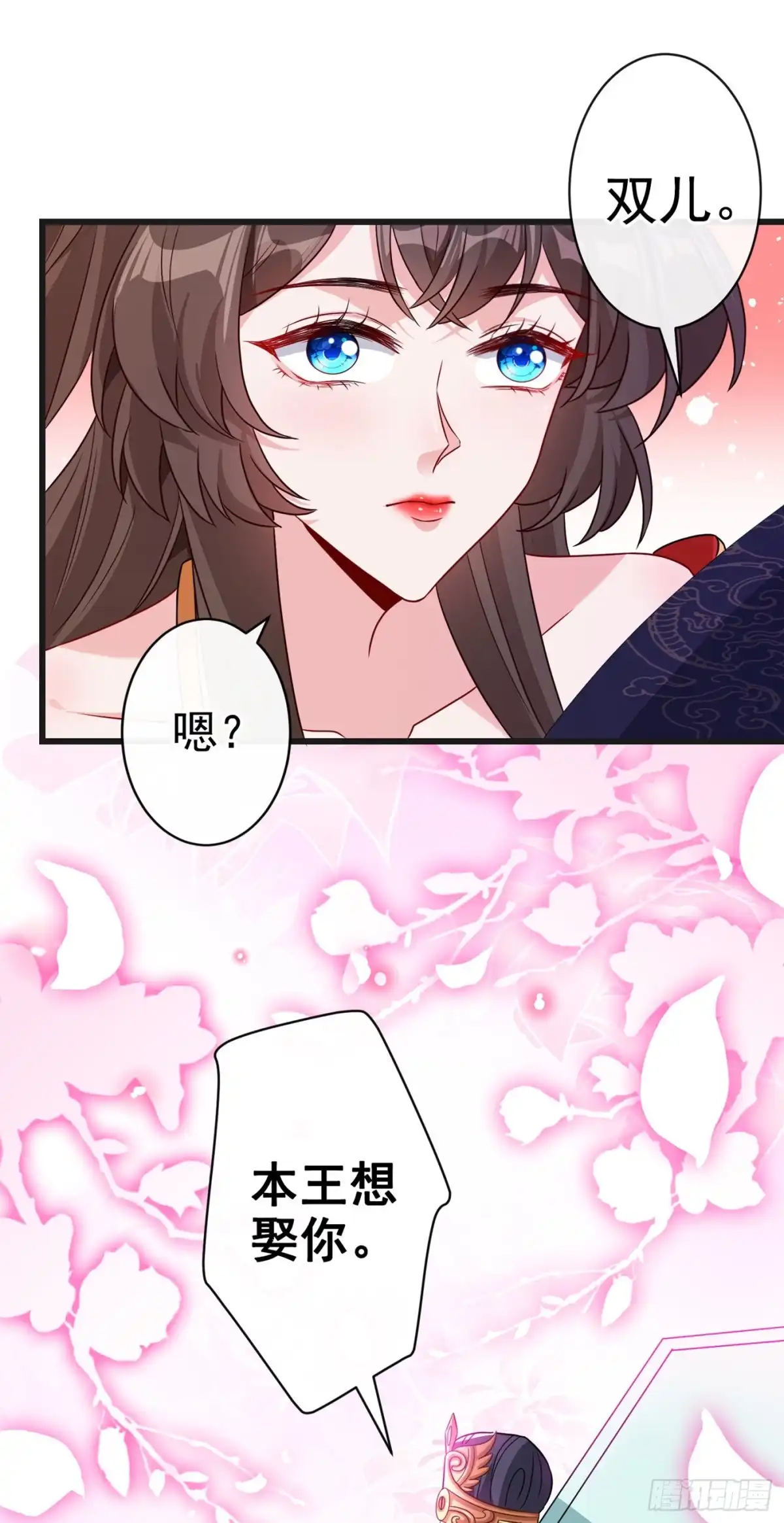 第56话你可真是本王的宝贝-兽黑狂妃-iCiyuan动漫（第4张）