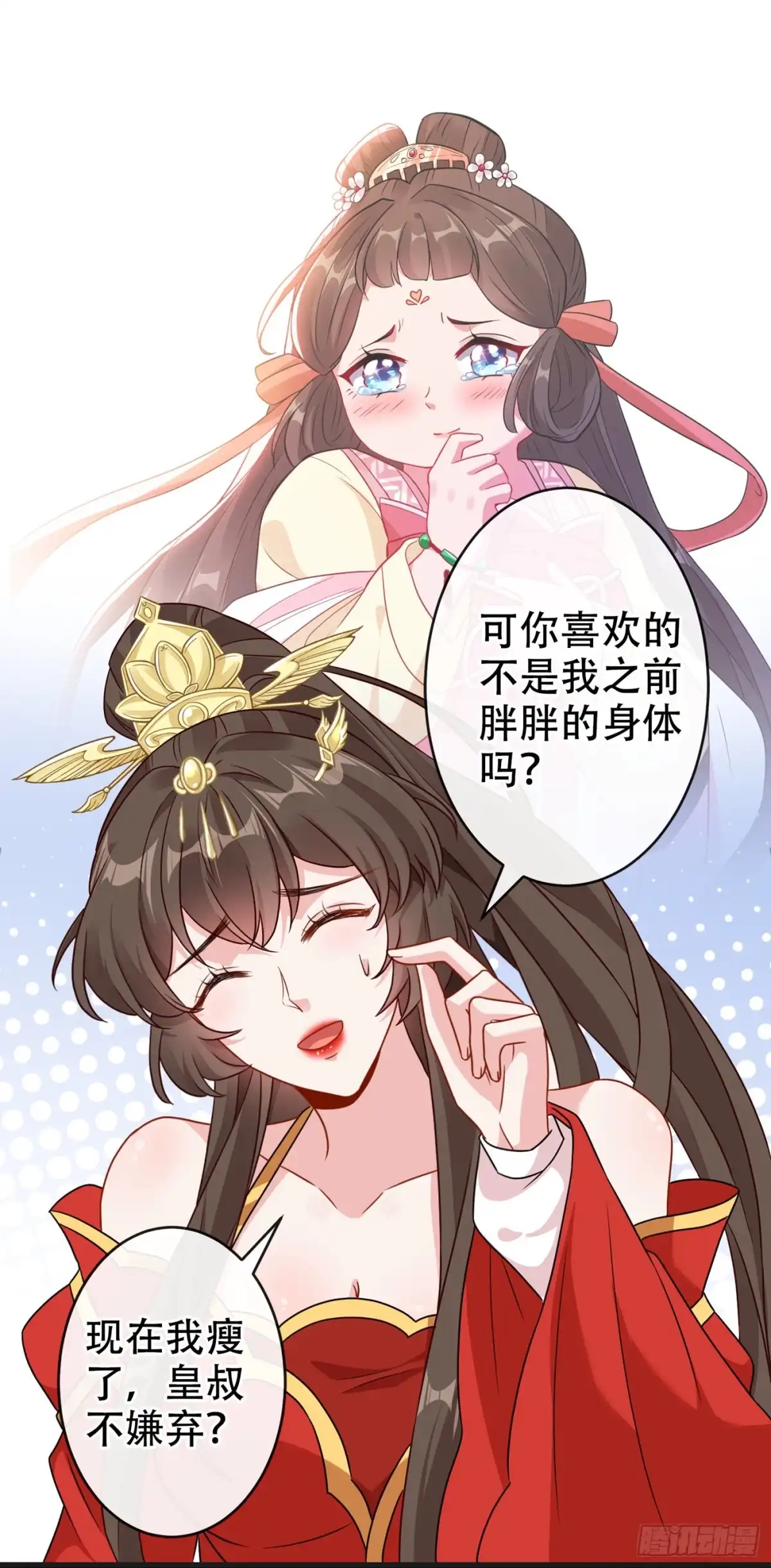 第56话你可真是本王的宝贝-兽黑狂妃-iCiyuan动漫（第9张）