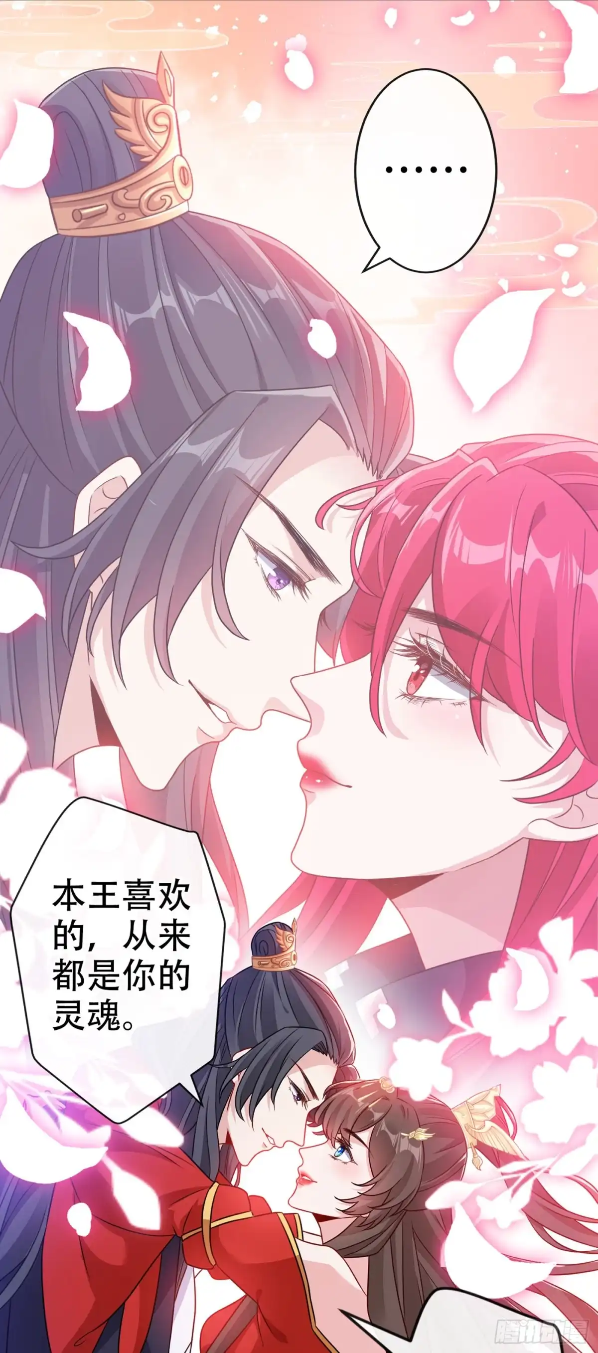第56话你可真是本王的宝贝-兽黑狂妃-iCiyuan动漫（第10张）