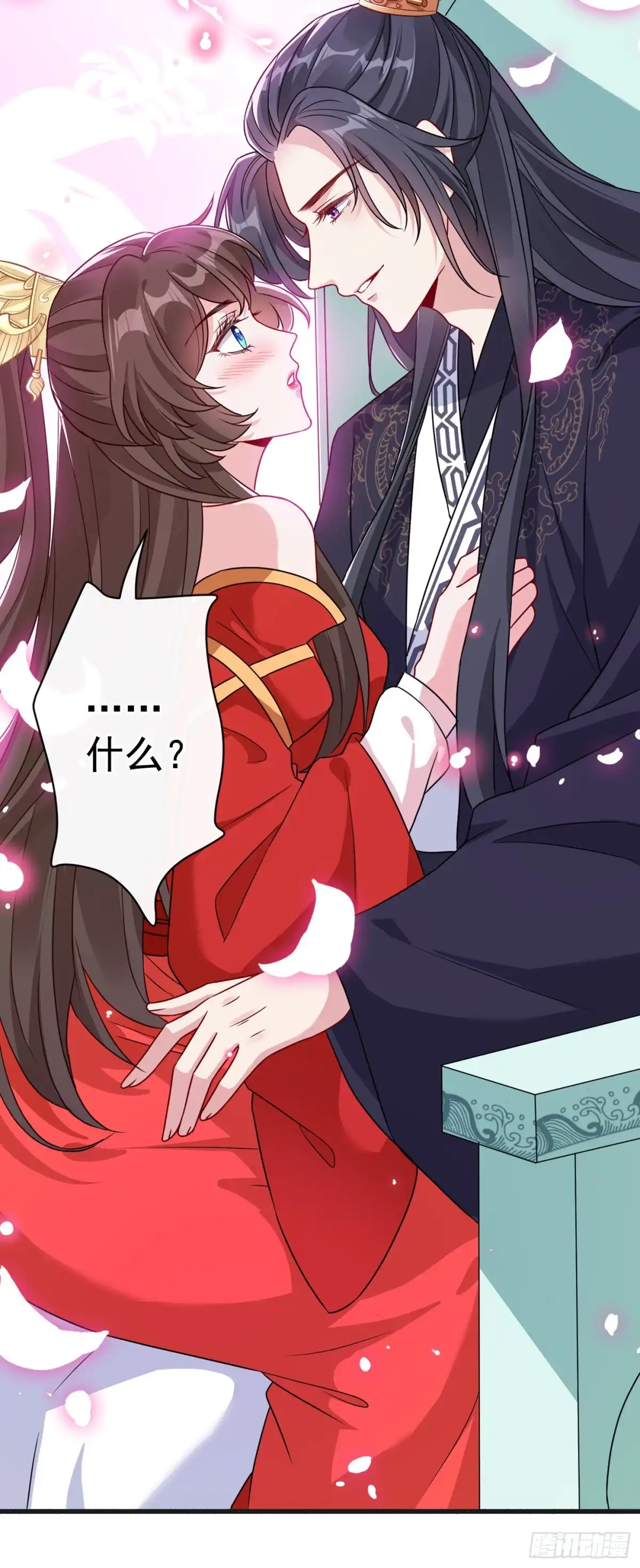 第56话你可真是本王的宝贝-兽黑狂妃-iCiyuan动漫（第5张）