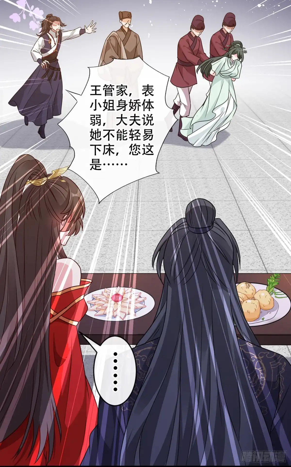 第57话他从哪儿学来的骚话-兽黑狂妃-iCiyuan动漫（第5张）