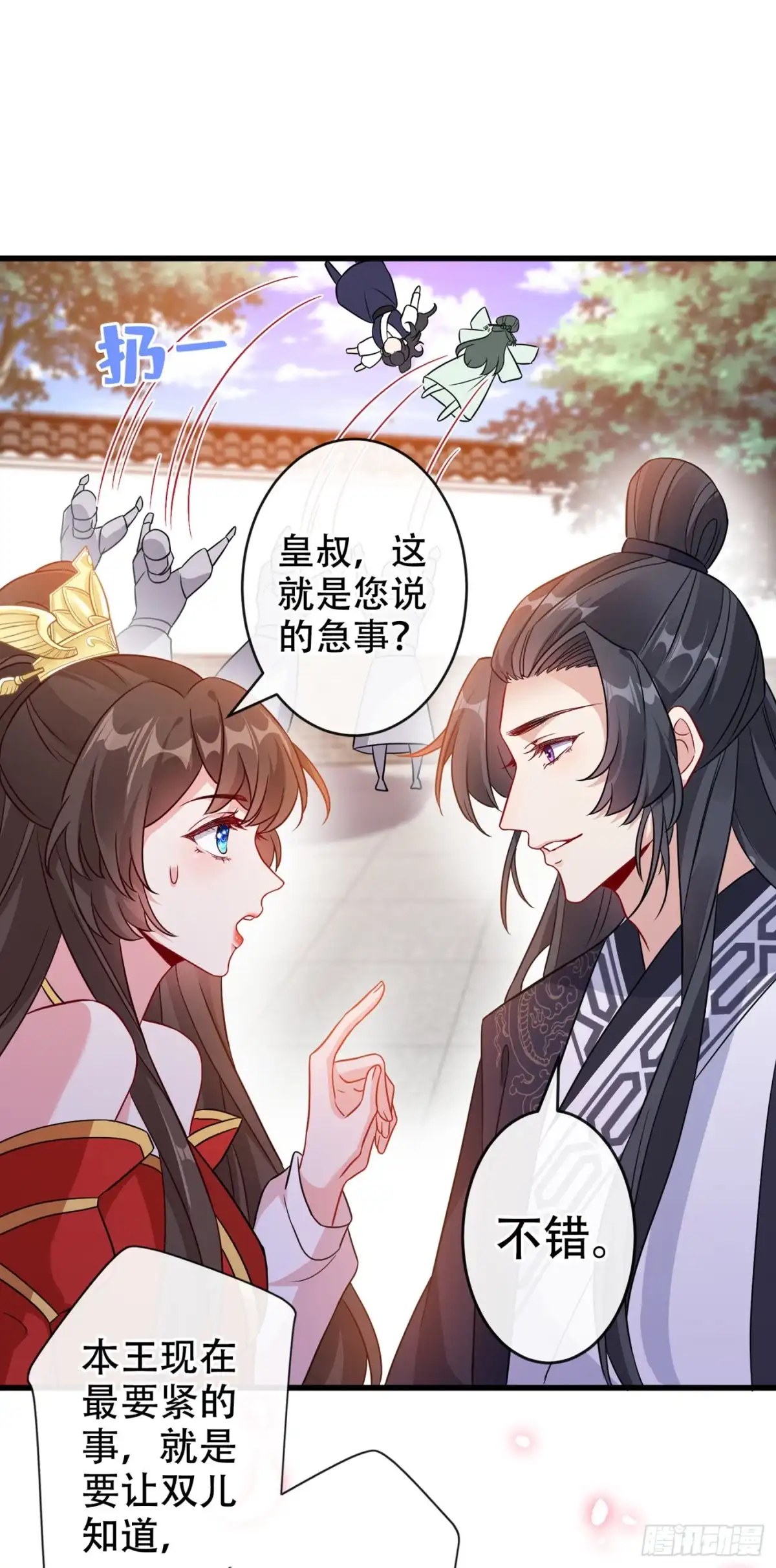 第57话他从哪儿学来的骚话-兽黑狂妃-iCiyuan动漫（第12张）
