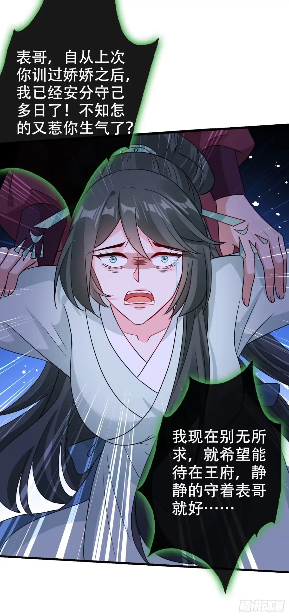 第57话他从哪儿学来的骚话-兽黑狂妃-iCiyuan动漫（第7张）