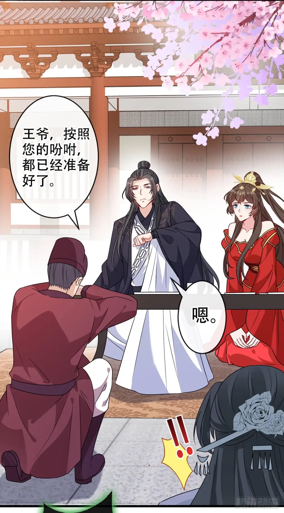 第57话他从哪儿学来的骚话-兽黑狂妃-iCiyuan动漫（第6张）