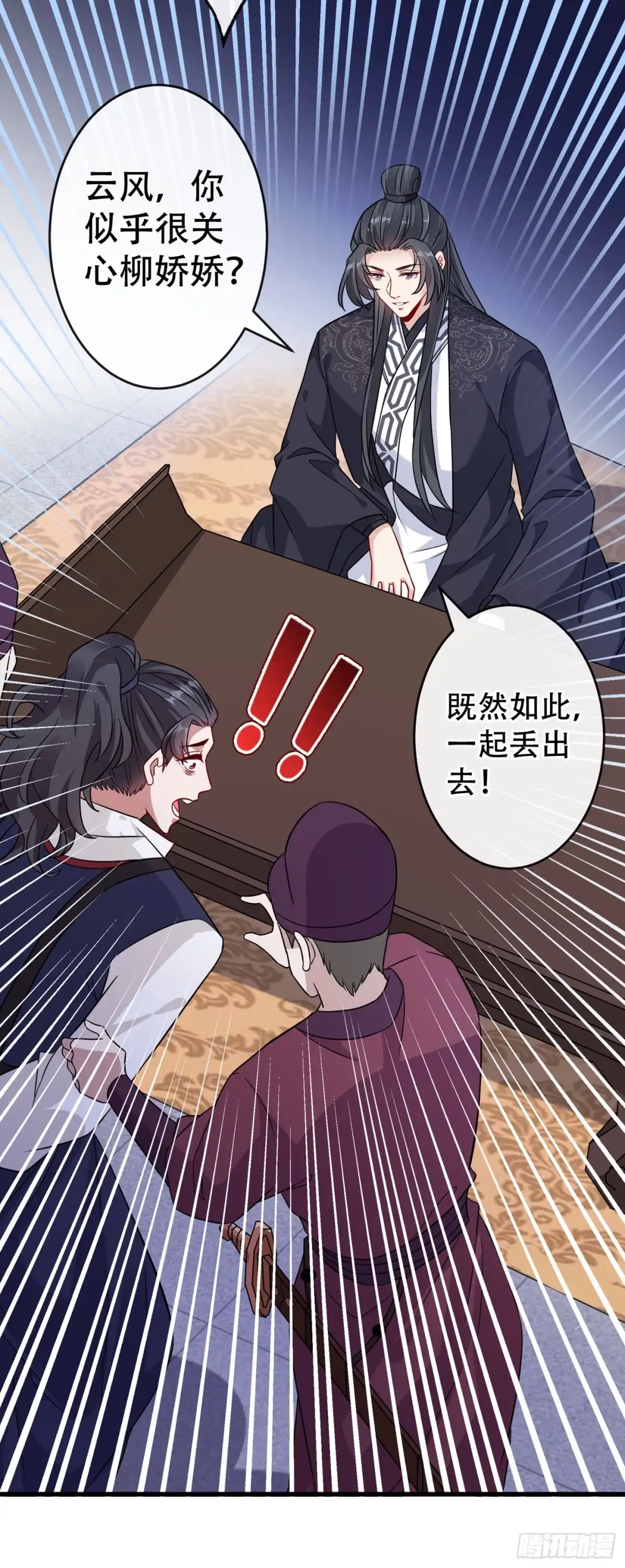 第57话他从哪儿学来的骚话-兽黑狂妃-iCiyuan动漫（第11张）