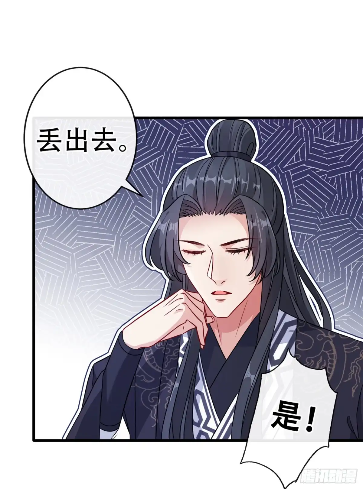 第57话他从哪儿学来的骚话-兽黑狂妃-iCiyuan动漫（第8张）