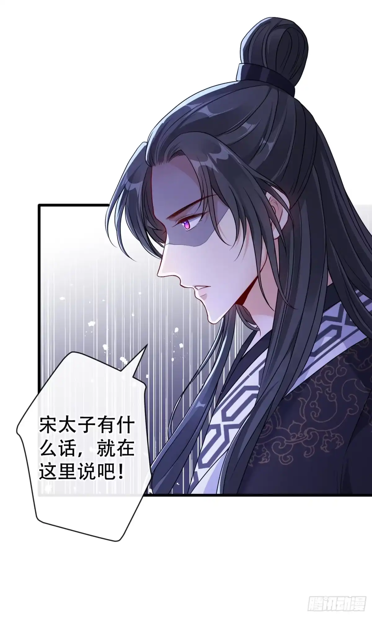 第58话这两人八字不合-兽黑狂妃-iCiyuan动漫（第2张）
