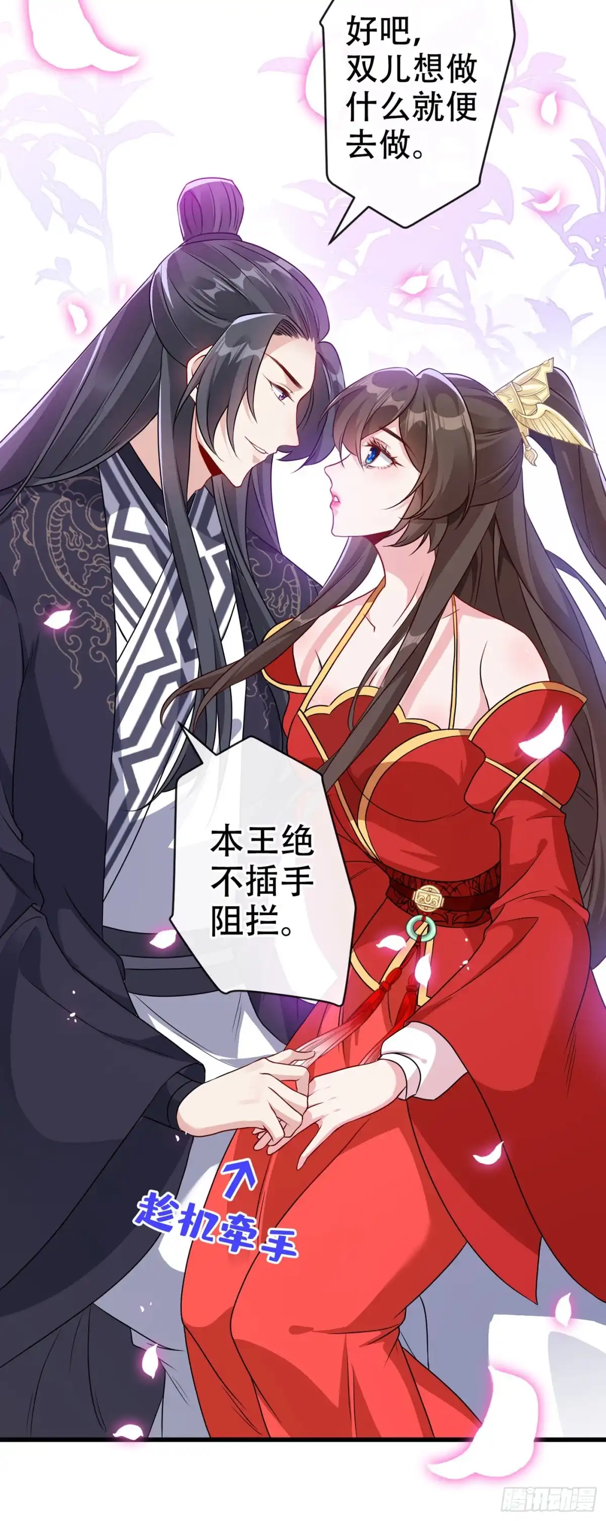 第58话这两人八字不合-兽黑狂妃-iCiyuan动漫（第20张）