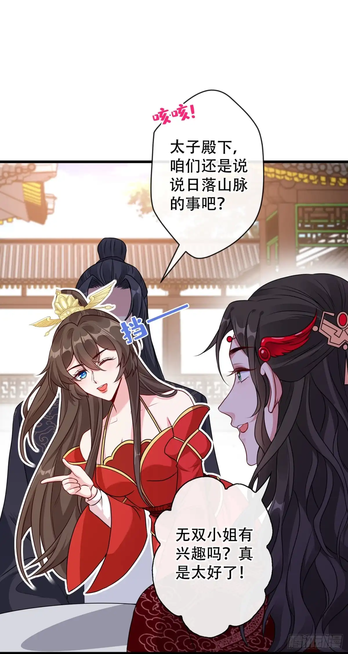 第58话这两人八字不合-兽黑狂妃-iCiyuan动漫（第8张）