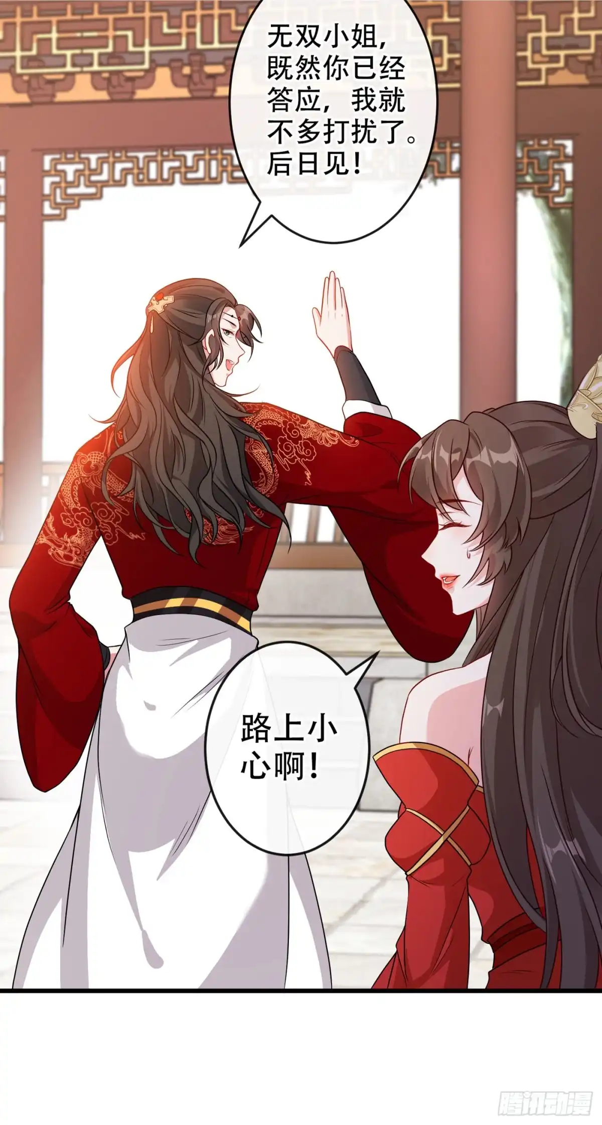 第58话这两人八字不合-兽黑狂妃-iCiyuan动漫（第16张）