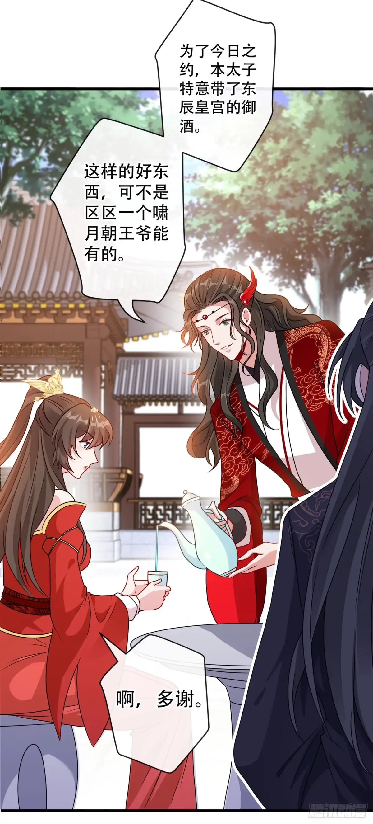 第58话这两人八字不合-兽黑狂妃-iCiyuan动漫（第5张）