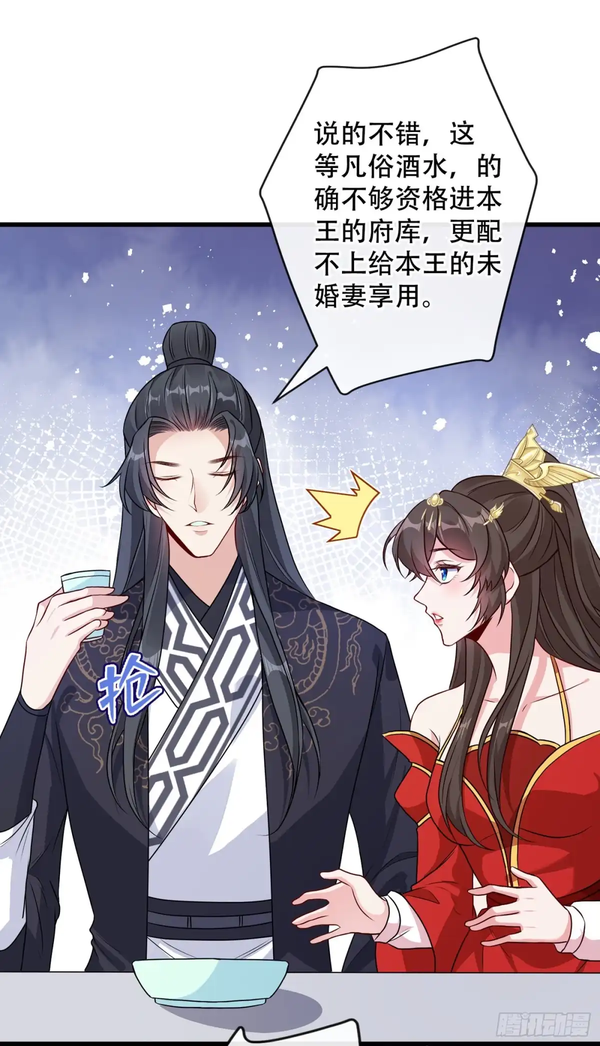 第58话这两人八字不合-兽黑狂妃-iCiyuan动漫（第6张）