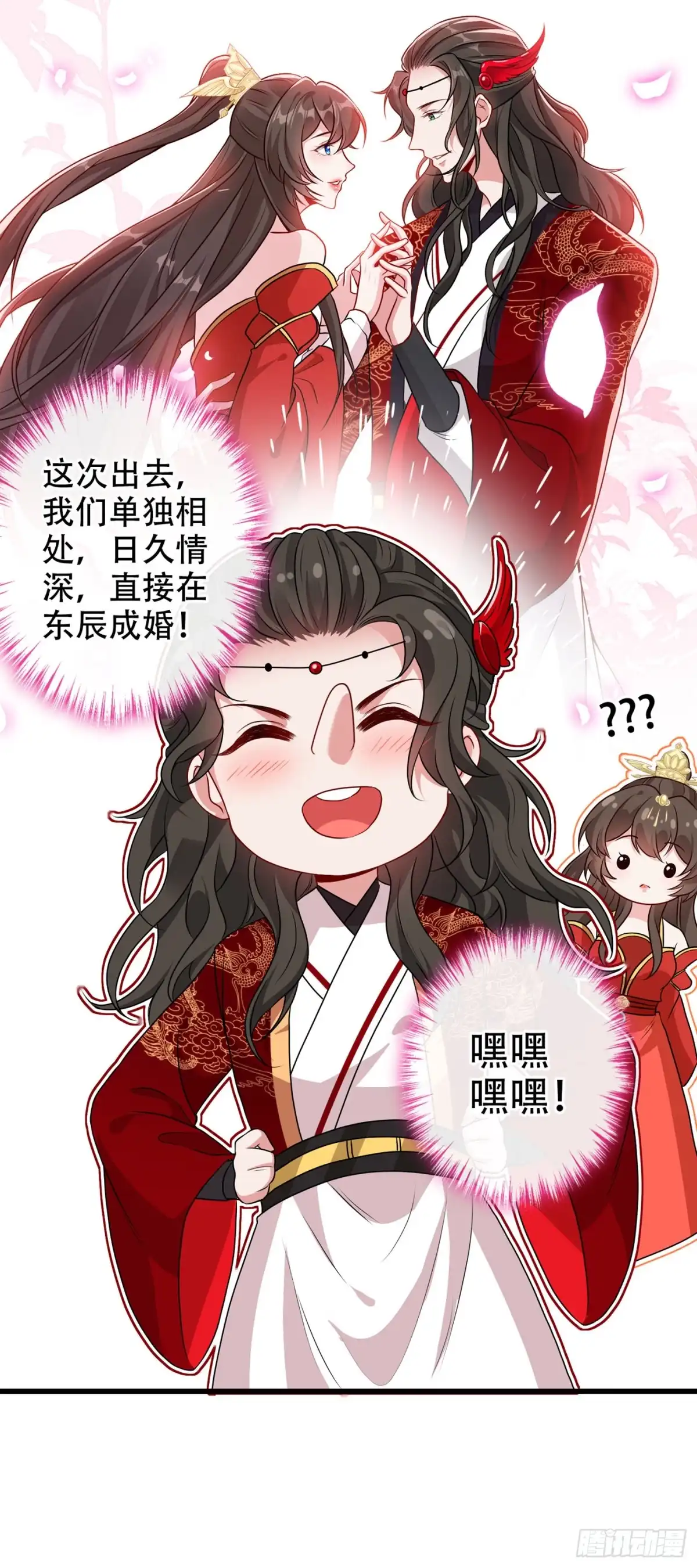 第58话这两人八字不合-兽黑狂妃-iCiyuan动漫（第14张）