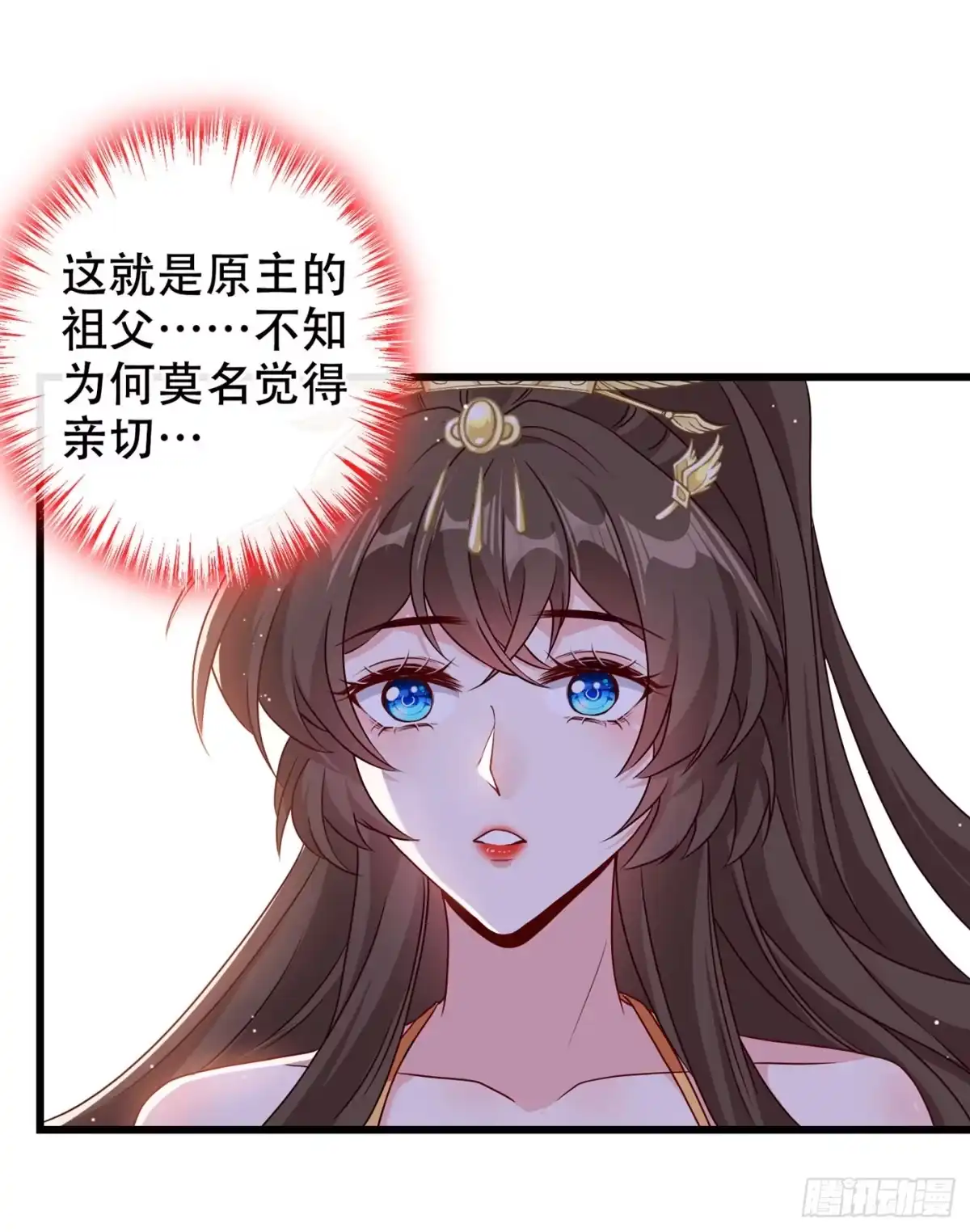 第59话爹娘还活着？！-兽黑狂妃-iCiyuan动漫（第2张）