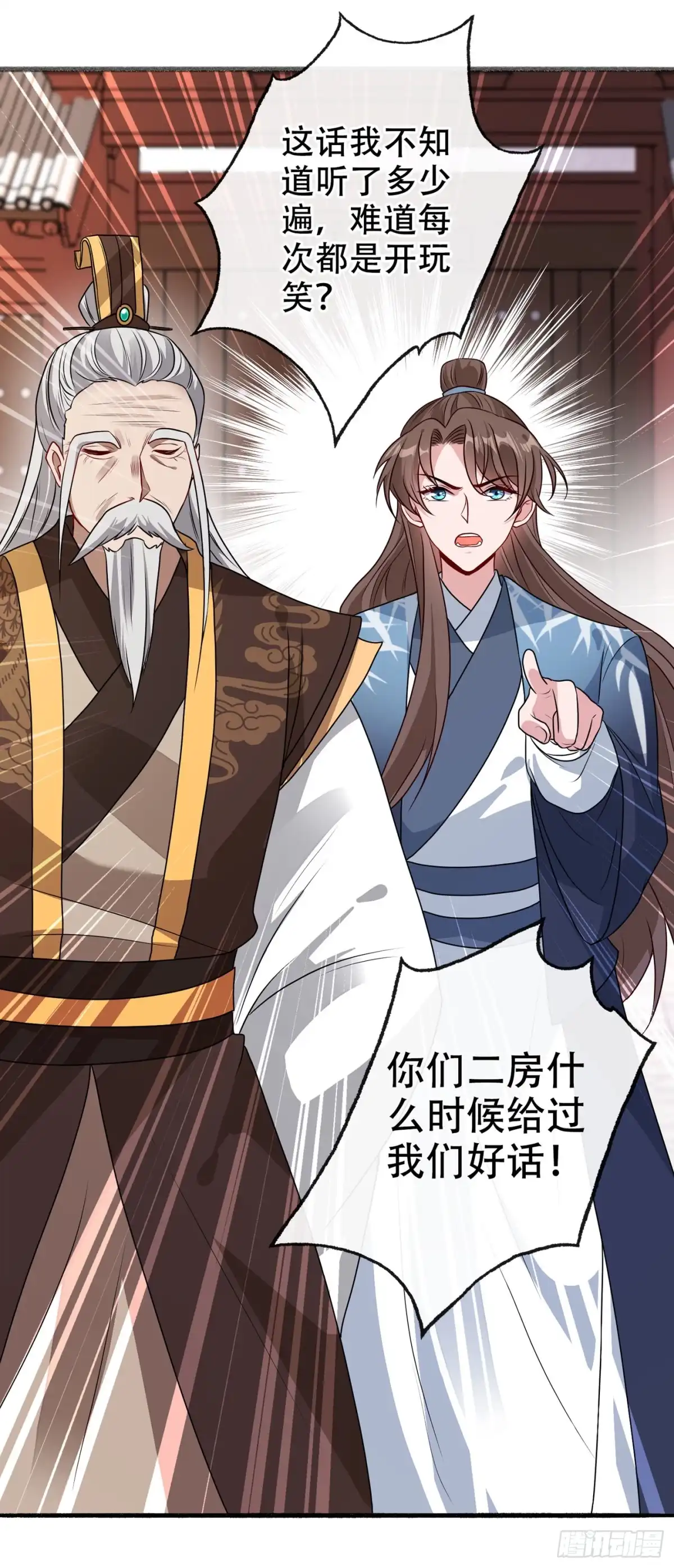 第59话爹娘还活着？！-兽黑狂妃-iCiyuan动漫（第4张）