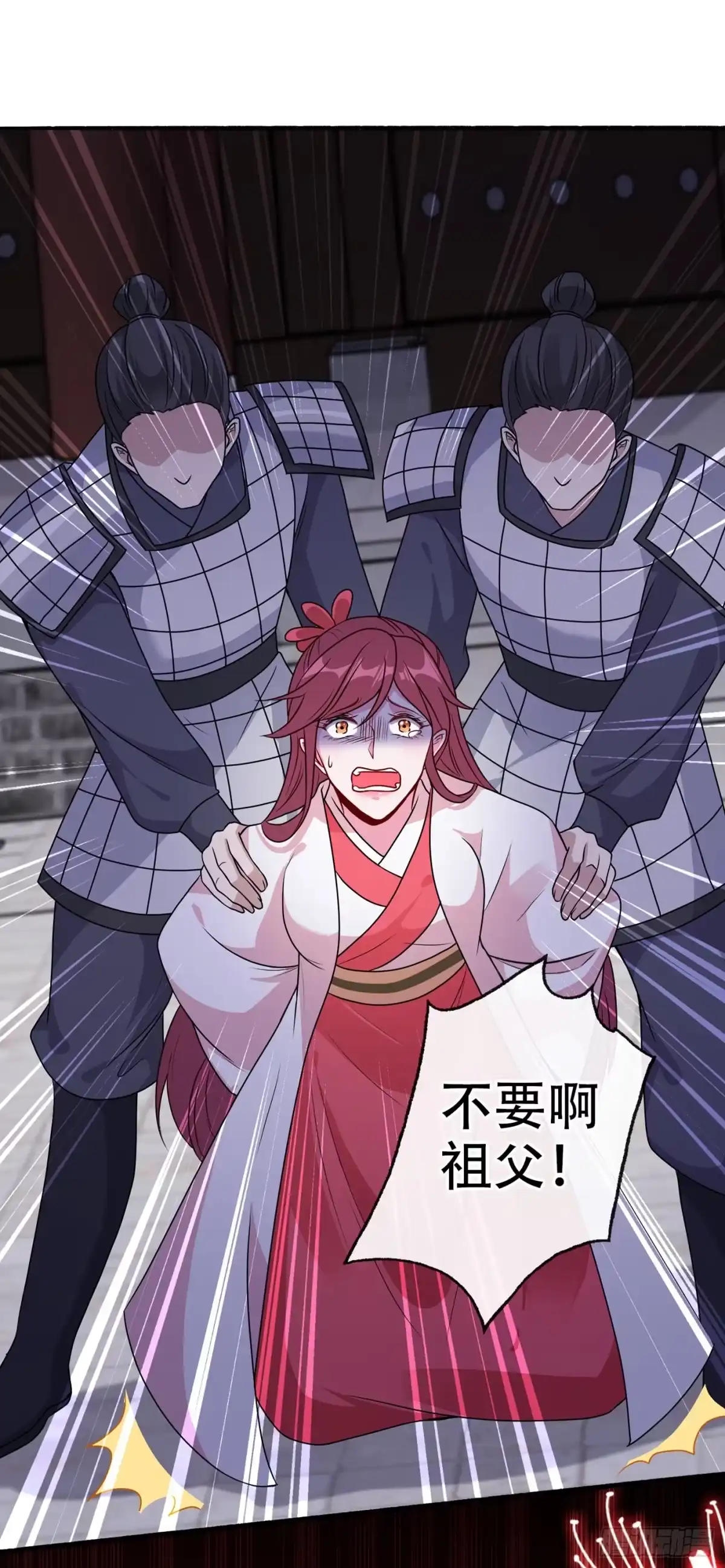 第59话爹娘还活着？！-兽黑狂妃-iCiyuan动漫（第9张）