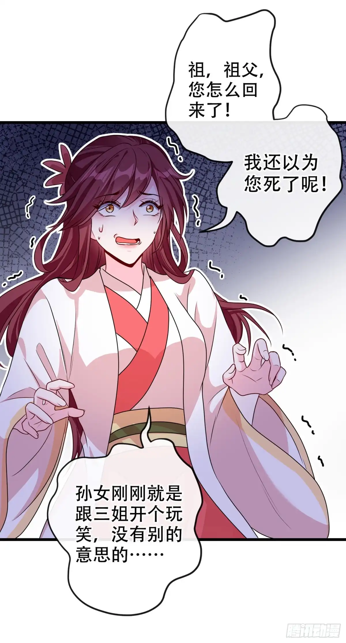 第59话爹娘还活着？！-兽黑狂妃-iCiyuan动漫（第3张）