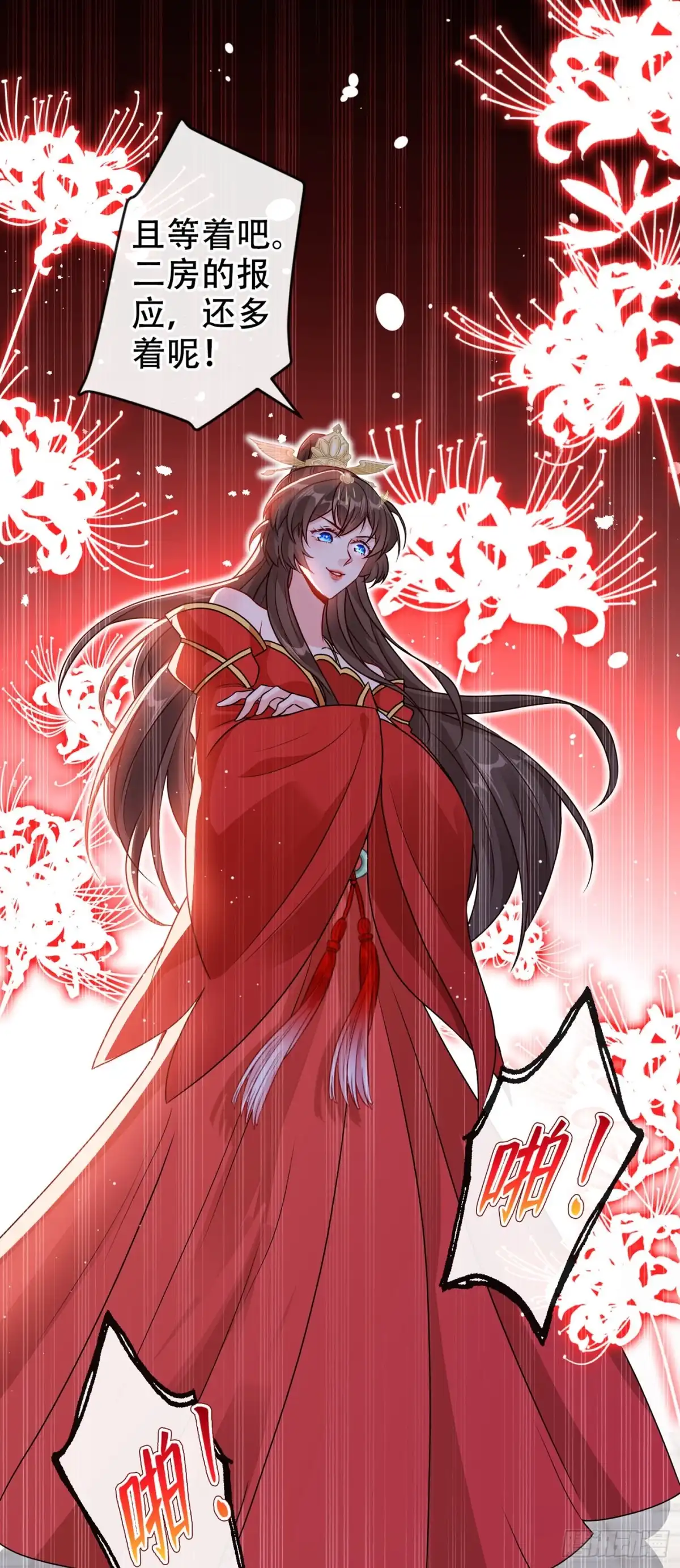 第59话爹娘还活着？！-兽黑狂妃-iCiyuan动漫（第10张）