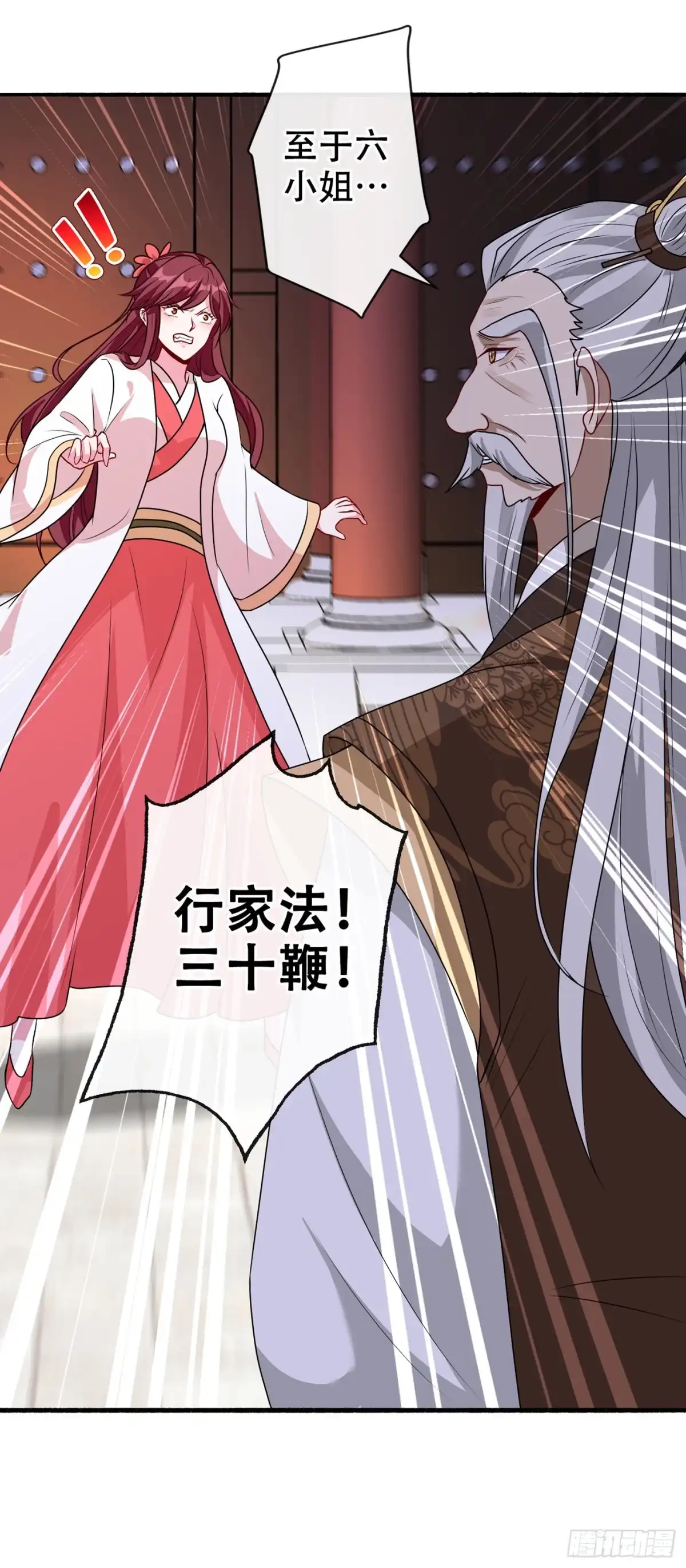 第59话爹娘还活着？！-兽黑狂妃-iCiyuan动漫（第8张）