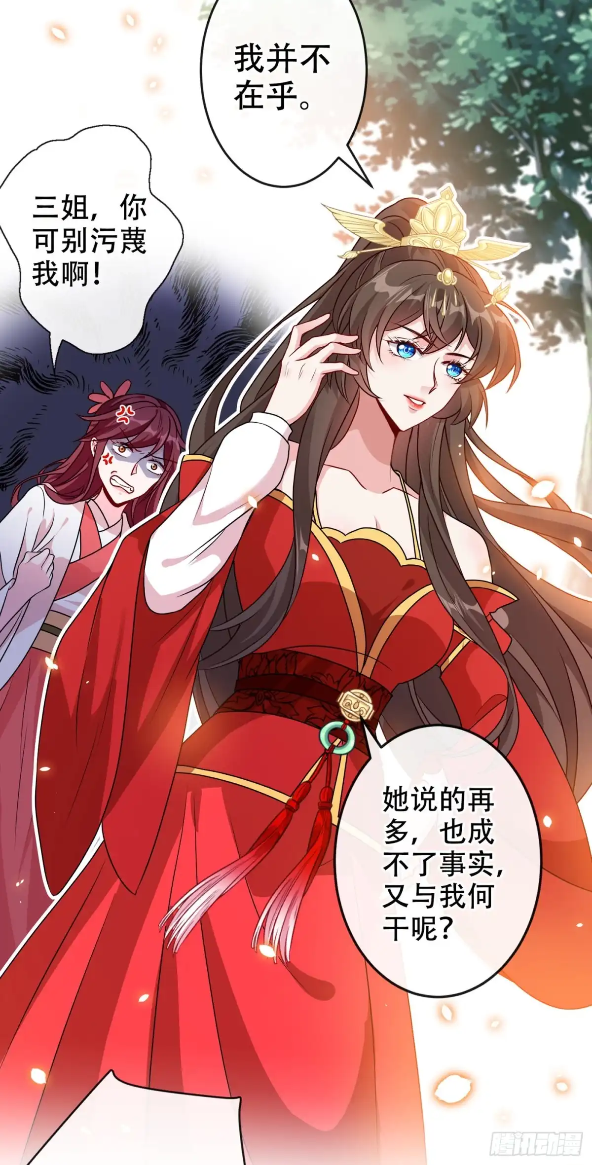 第59话爹娘还活着？！-兽黑狂妃-iCiyuan动漫（第6张）