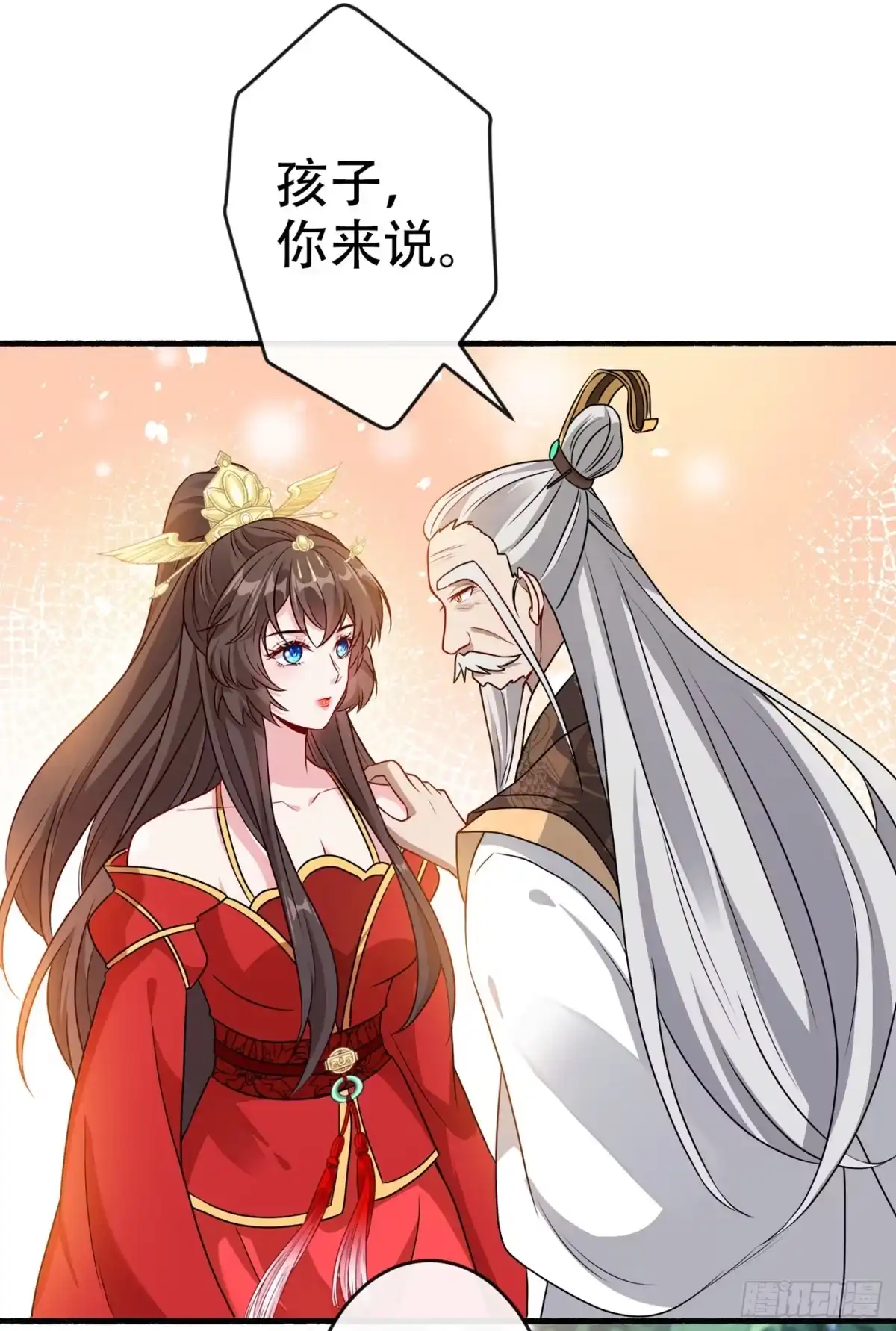 第59话爹娘还活着？！-兽黑狂妃-iCiyuan动漫（第5张）