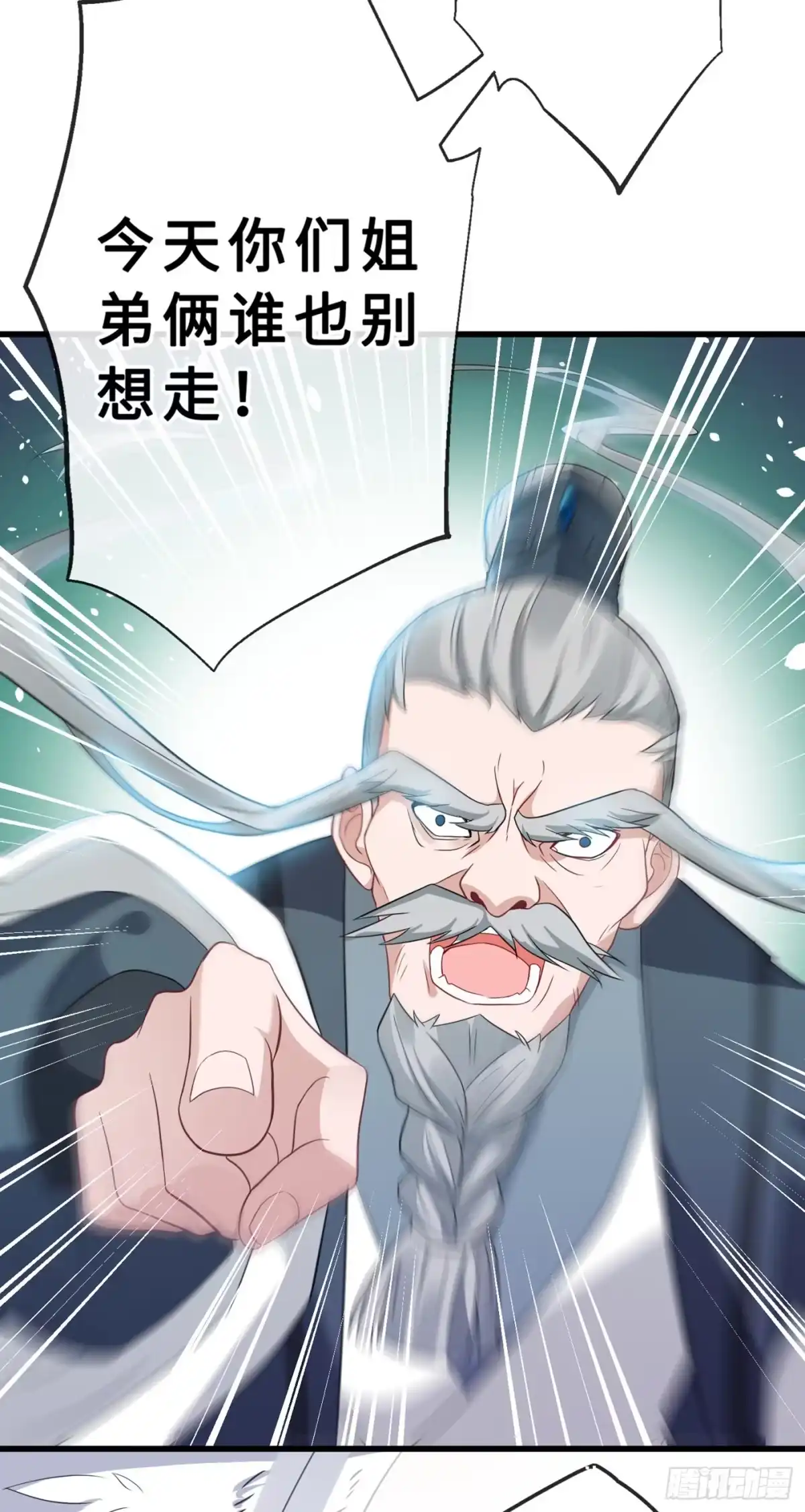 第5话摄政王驾到！-兽黑狂妃-iCiyuan动漫（第7张）