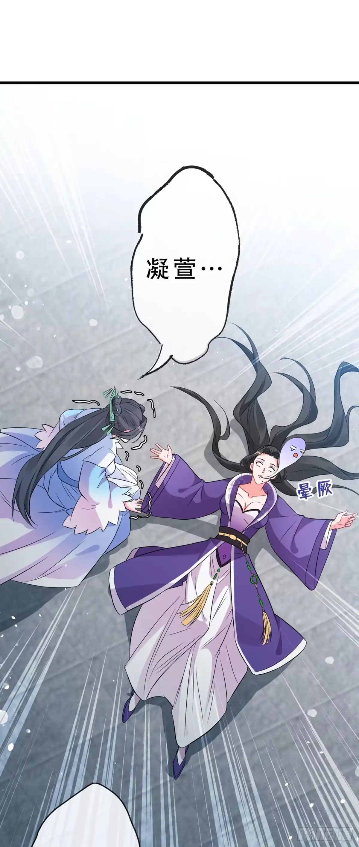 第5话摄政王驾到！-兽黑狂妃-iCiyuan动漫（第2张）