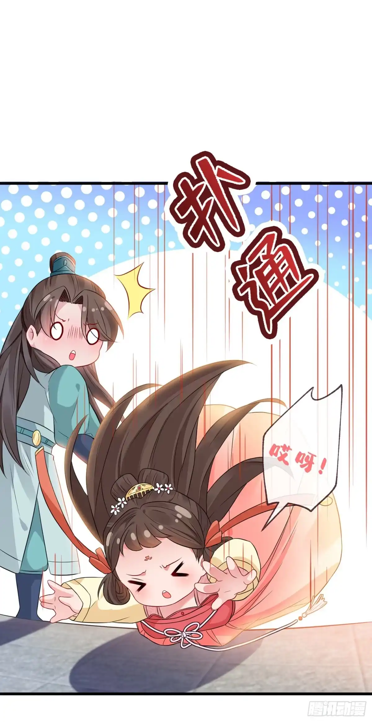 第5话摄政王驾到！-兽黑狂妃-iCiyuan动漫（第11张）