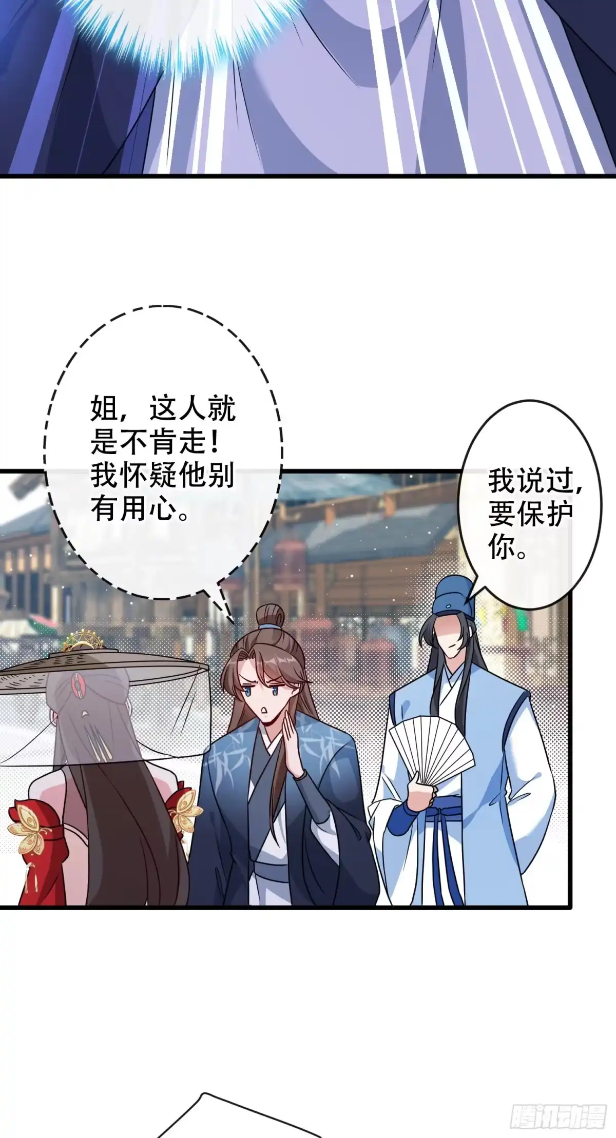 第63话林公子是本小姐的菜-兽黑狂妃-iCiyuan动漫（第8张）