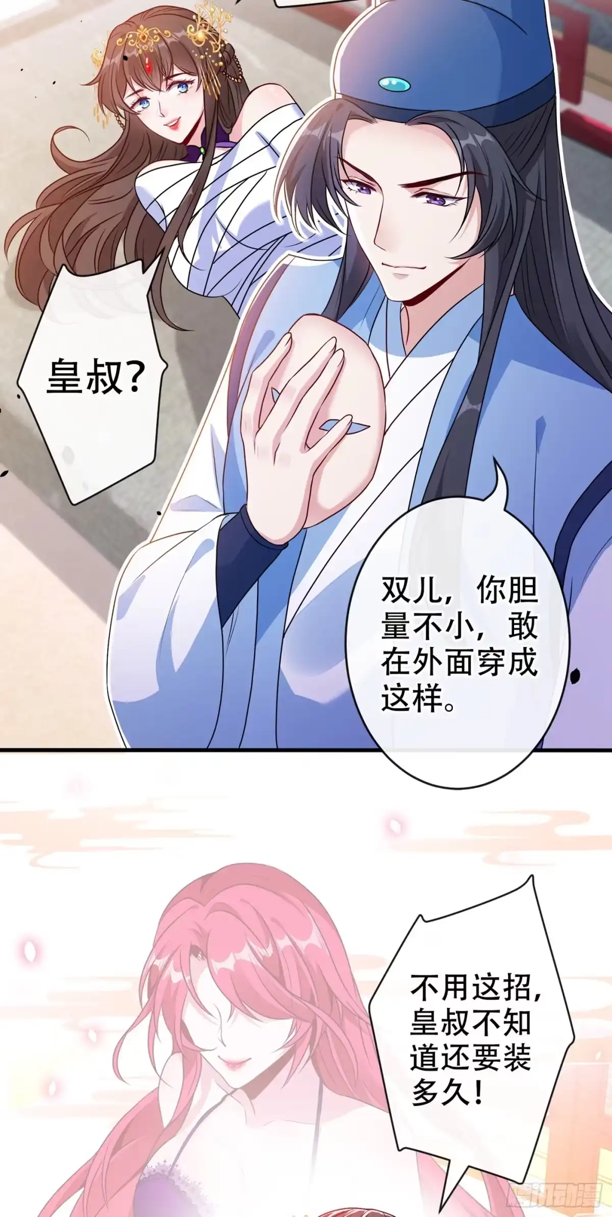 第64话慕无双，你完了-兽黑狂妃-iCiyuan动漫（第14张）