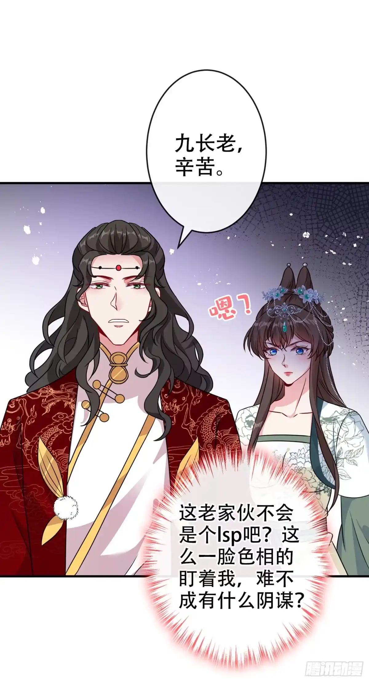 第65话妇唱夫随罢了-兽黑狂妃-iCiyuan动漫（第8张）