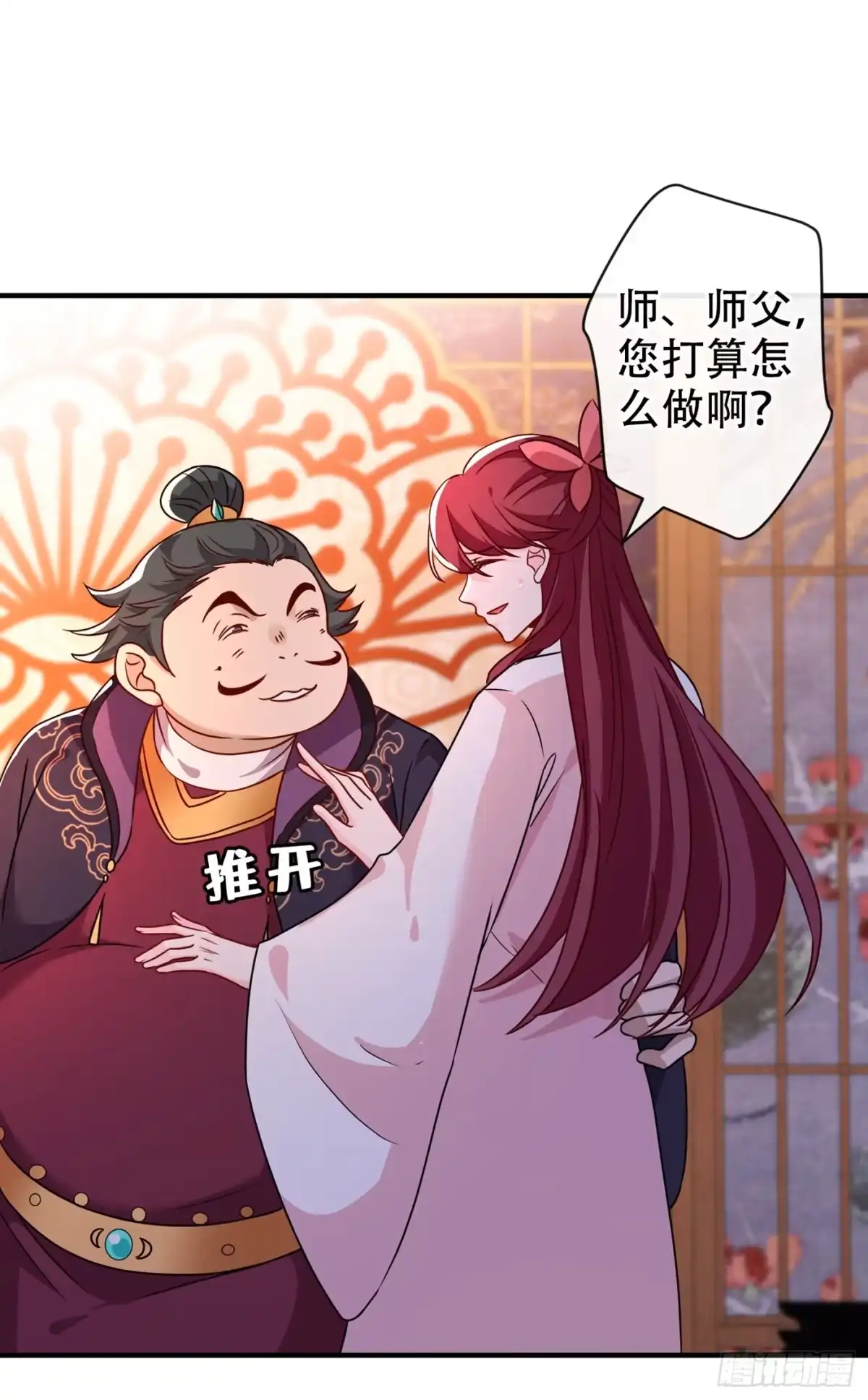 第65话妇唱夫随罢了-兽黑狂妃-iCiyuan动漫（第1张）