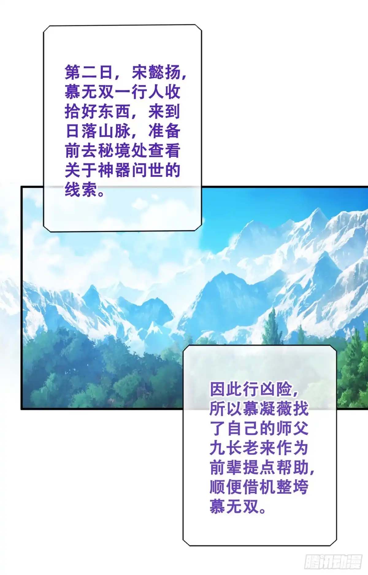 第65话妇唱夫随罢了-兽黑狂妃-iCiyuan动漫（第4张）
