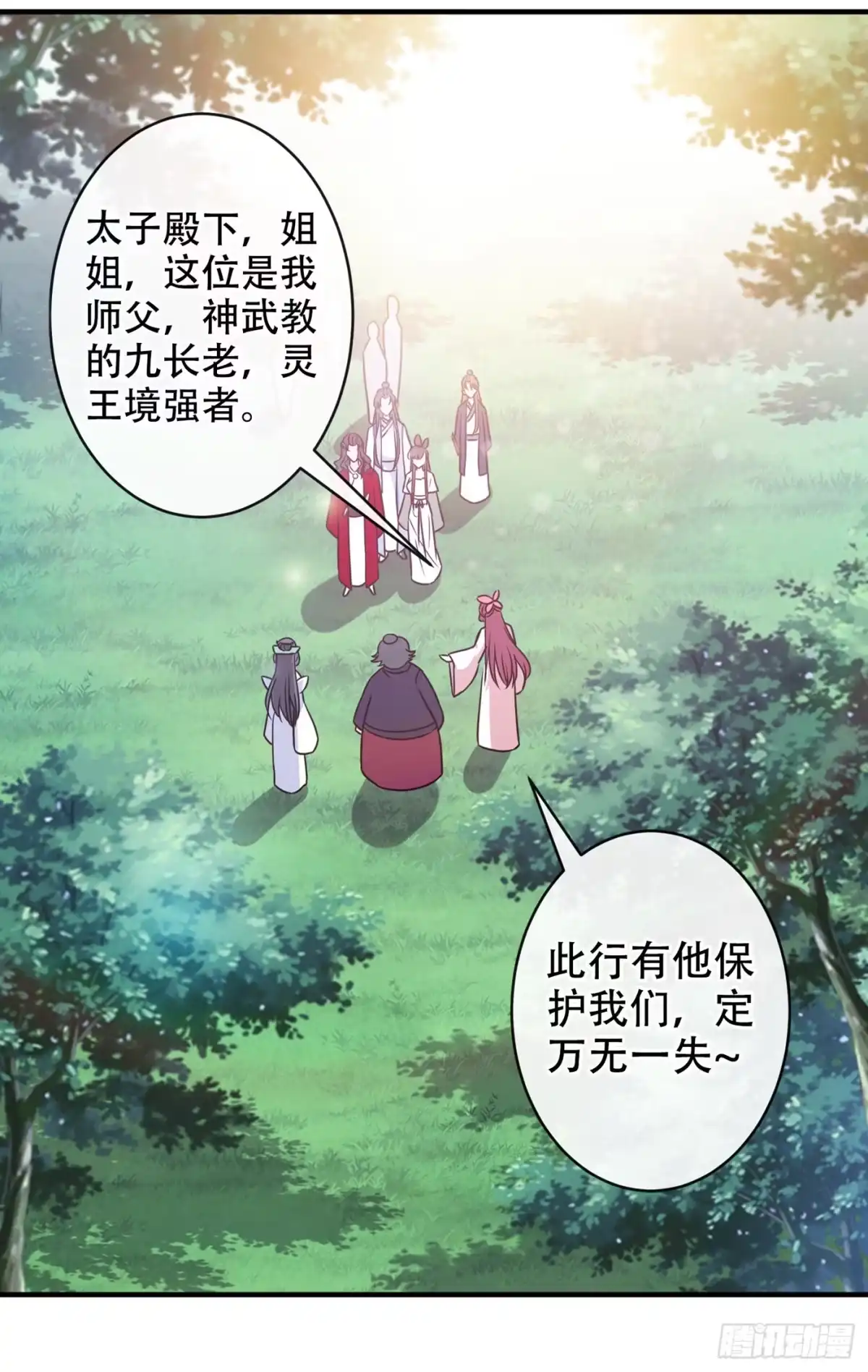 第65话妇唱夫随罢了-兽黑狂妃-iCiyuan动漫（第5张）