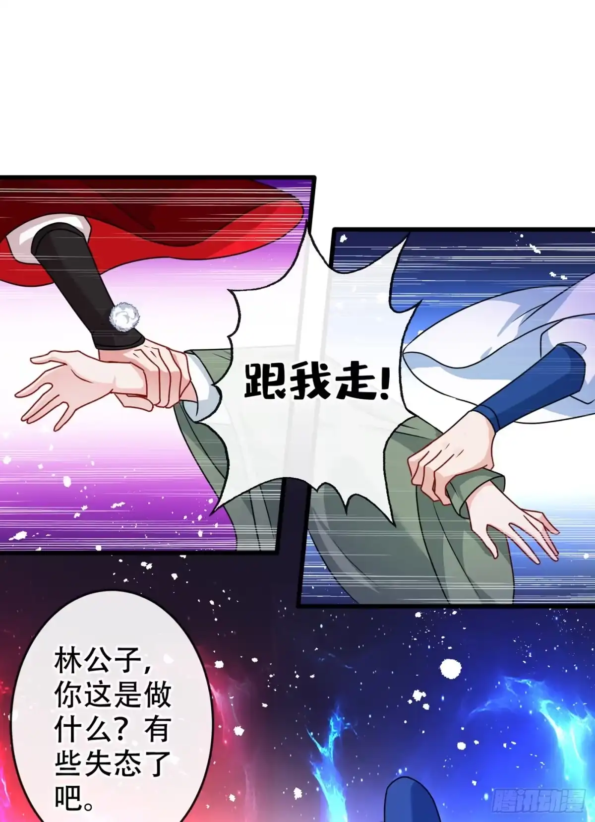 第66话没想到这么不堪一击-兽黑狂妃-iCiyuan动漫（第1张）
