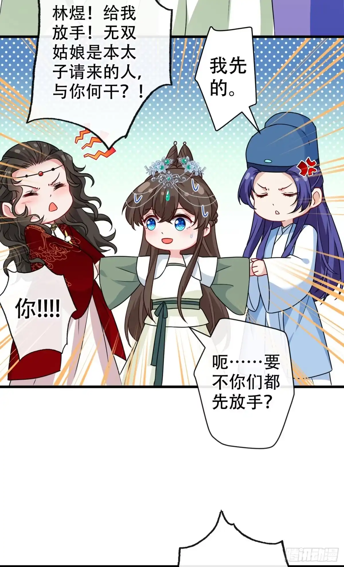 第66话没想到这么不堪一击-兽黑狂妃-iCiyuan动漫（第3张）