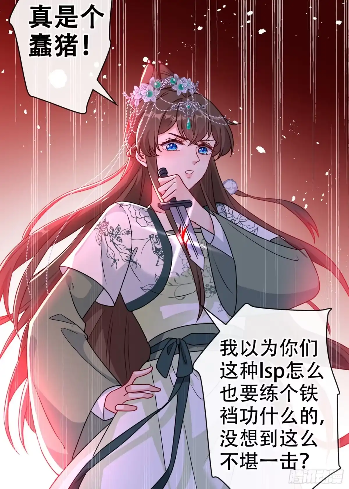 第66话没想到这么不堪一击-兽黑狂妃-iCiyuan动漫（第13张）