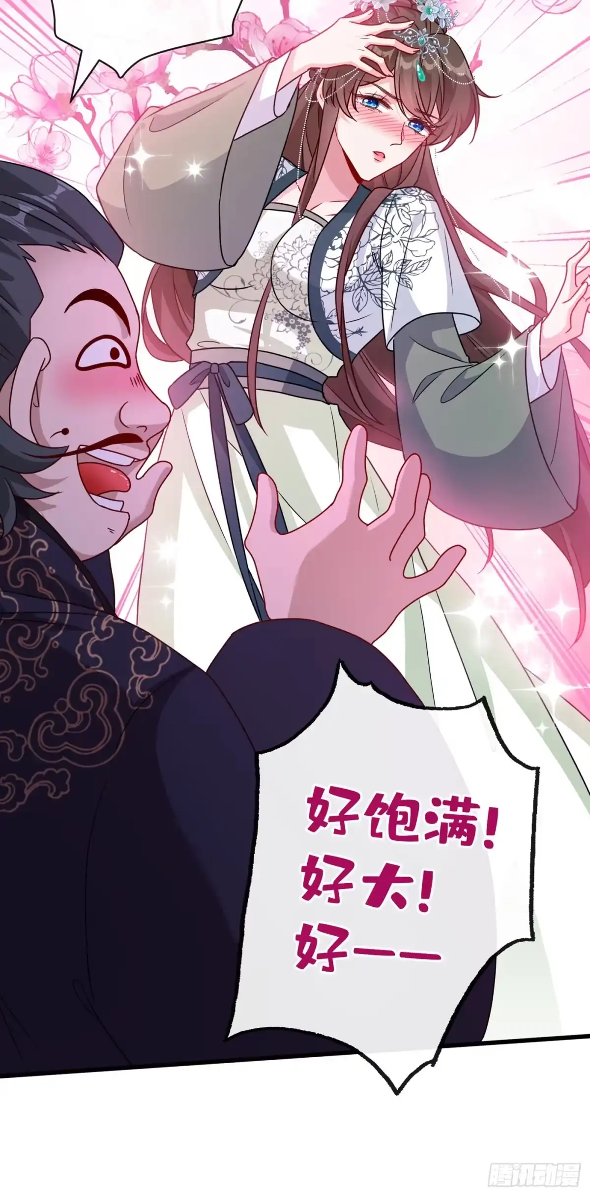 第66话没想到这么不堪一击-兽黑狂妃-iCiyuan动漫（第10张）