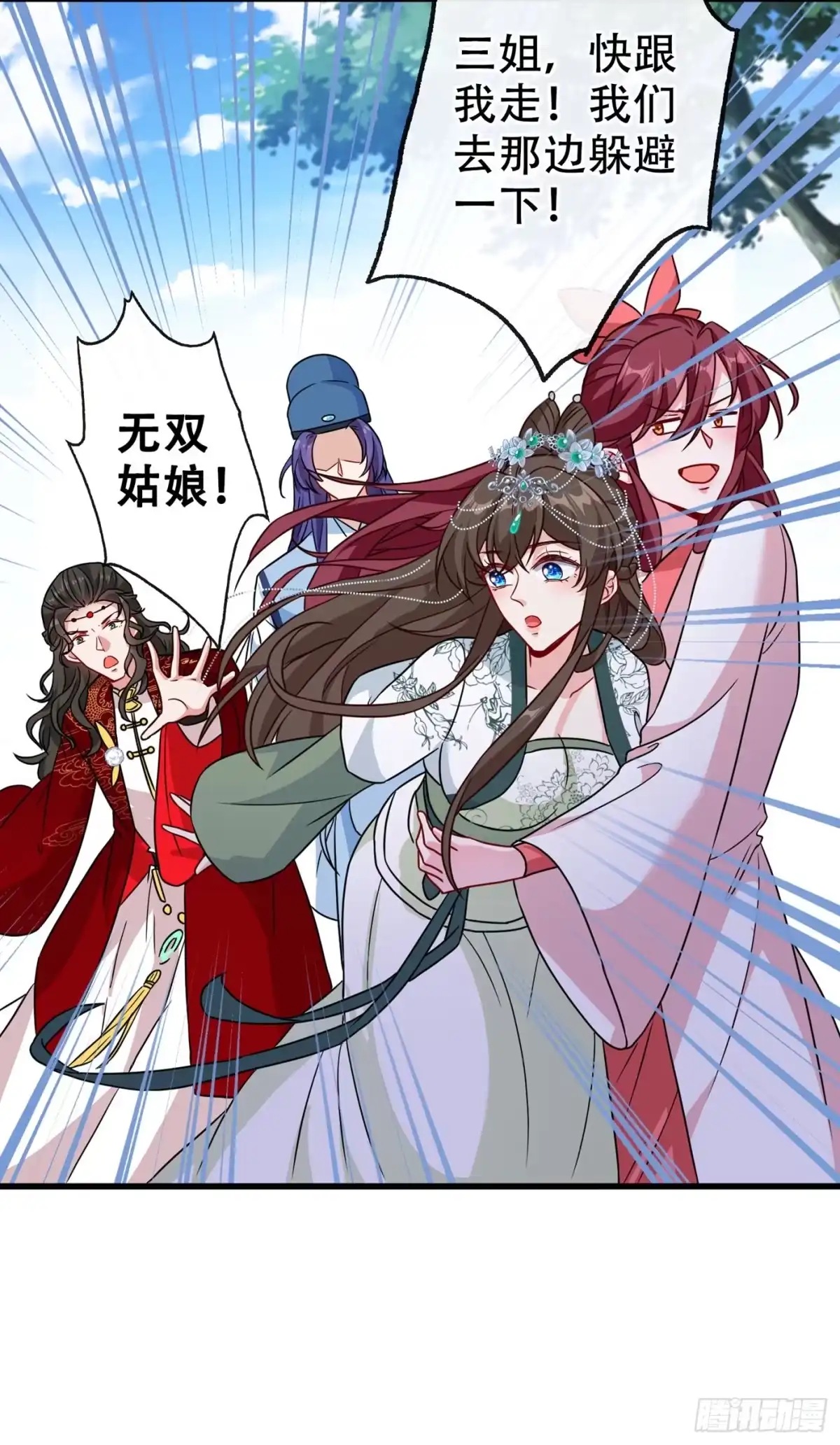 第66话没想到这么不堪一击-兽黑狂妃-iCiyuan动漫（第4张）