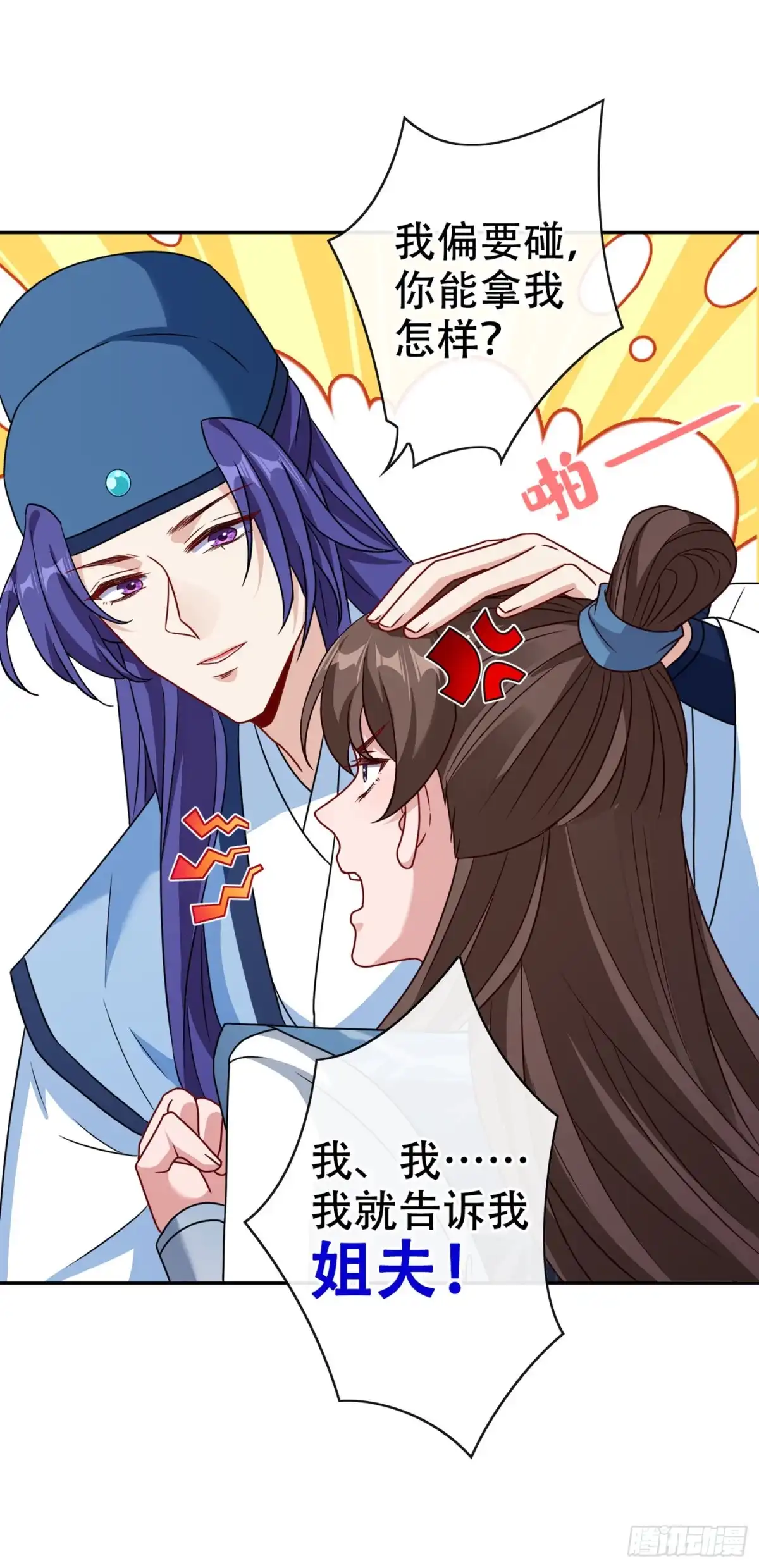 第68话她！本王要定了！-兽黑狂妃-iCiyuan动漫（第3张）
