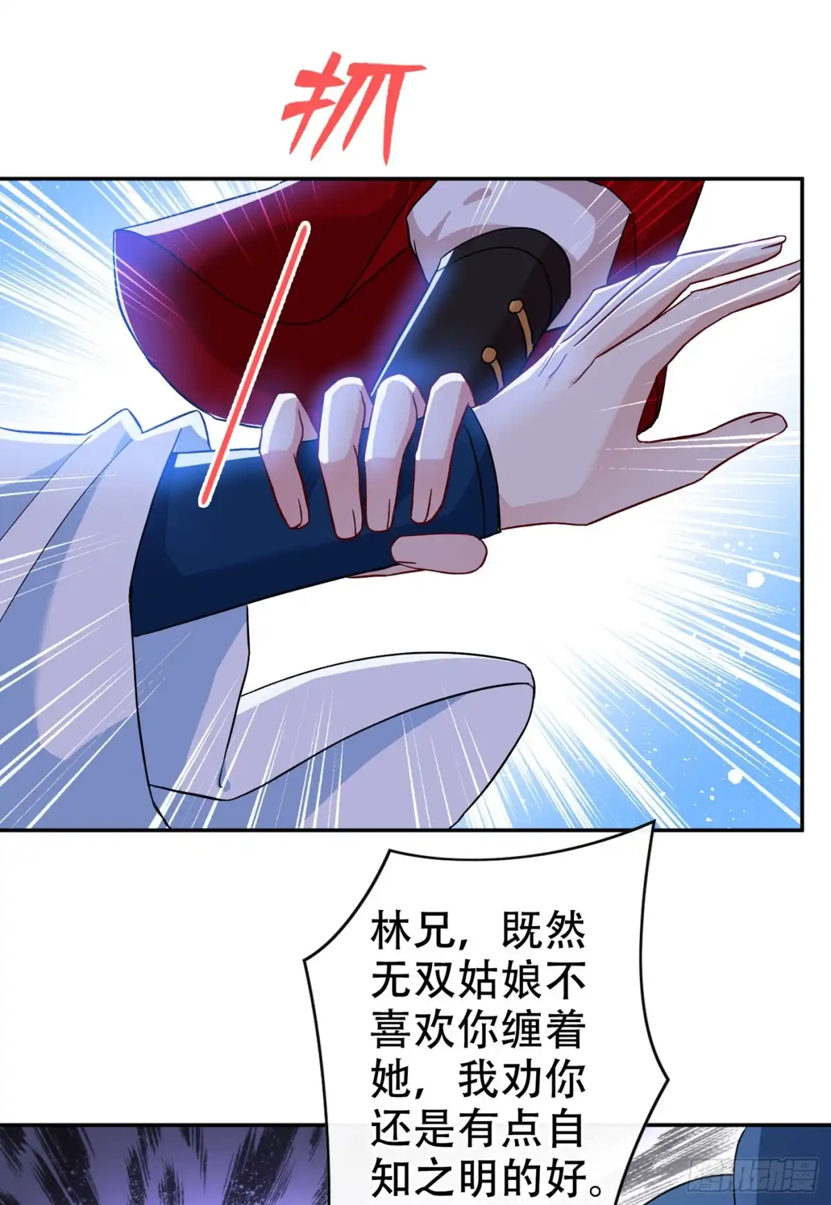 第68话她！本王要定了！-兽黑狂妃-iCiyuan动漫（第6张）