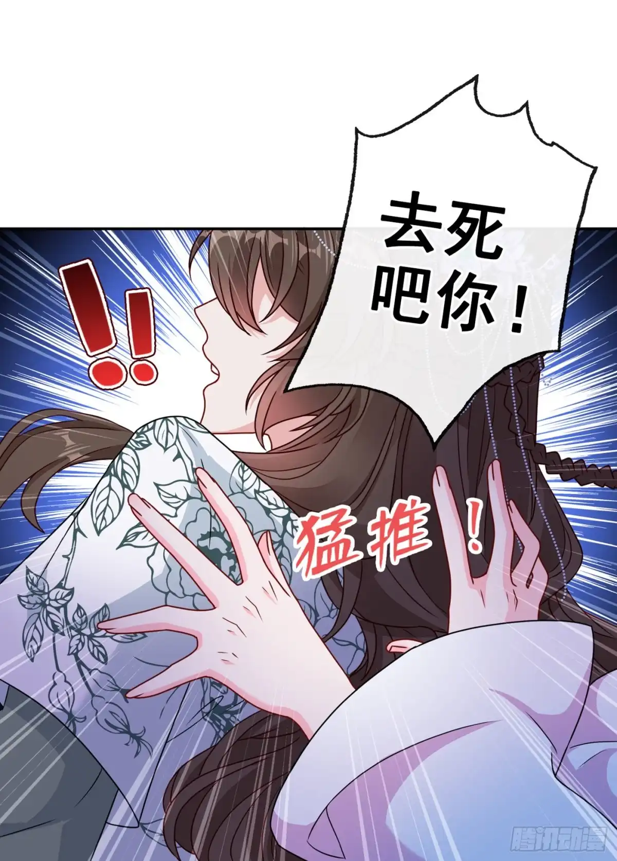 第68话她！本王要定了！-兽黑狂妃-iCiyuan动漫（第17张）