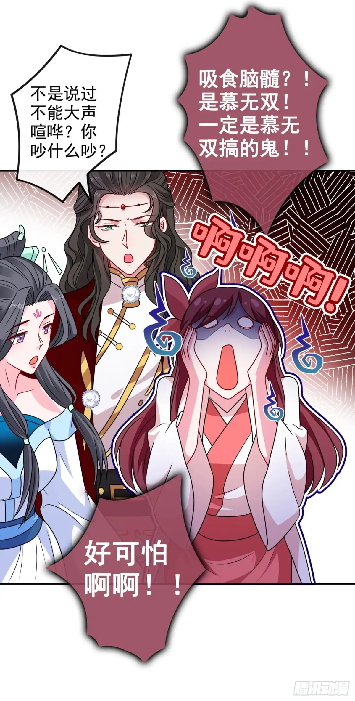 第68话她！本王要定了！-兽黑狂妃-iCiyuan动漫（第14张）