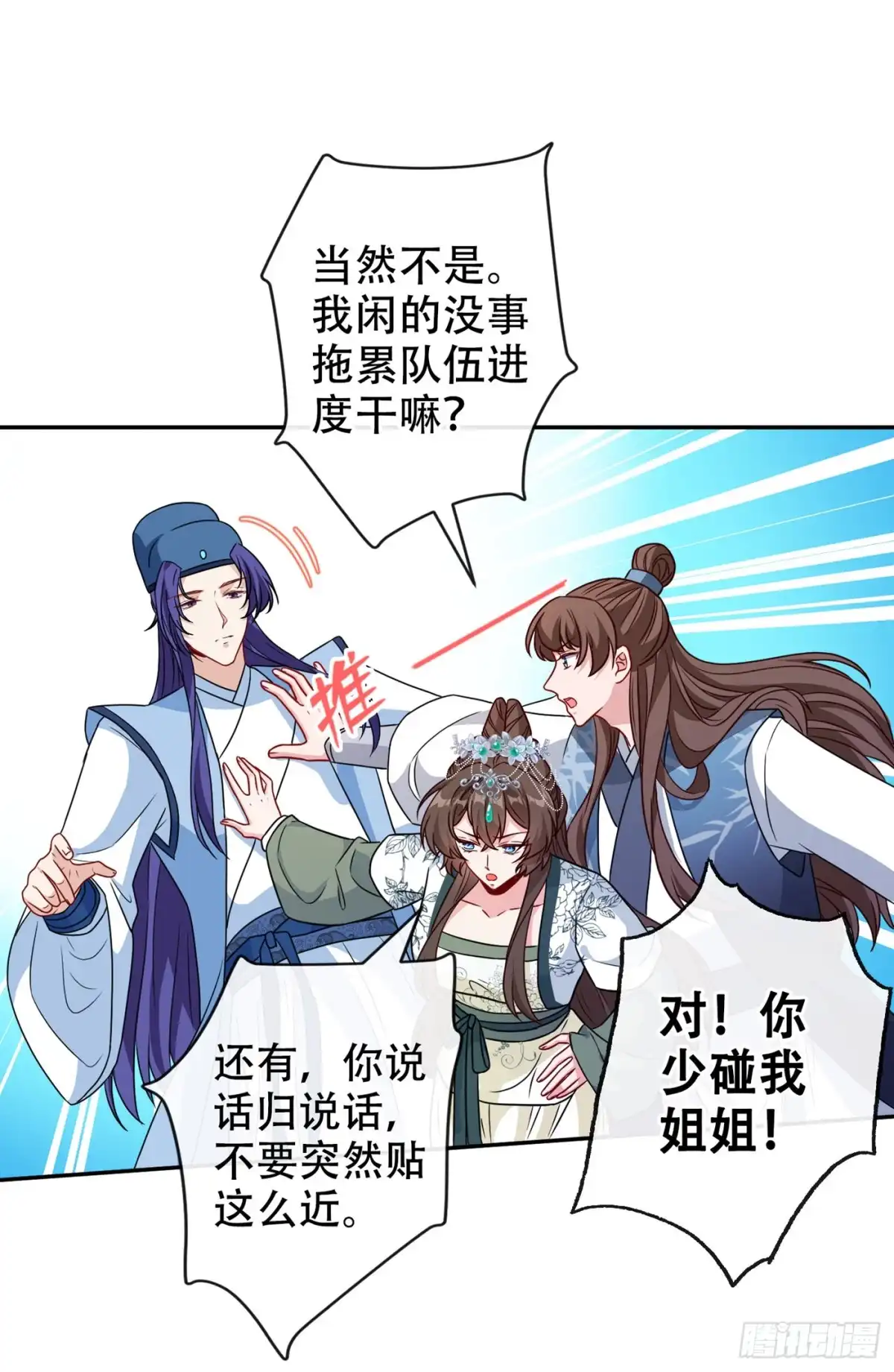 第68话她！本王要定了！-兽黑狂妃-iCiyuan动漫（第2张）