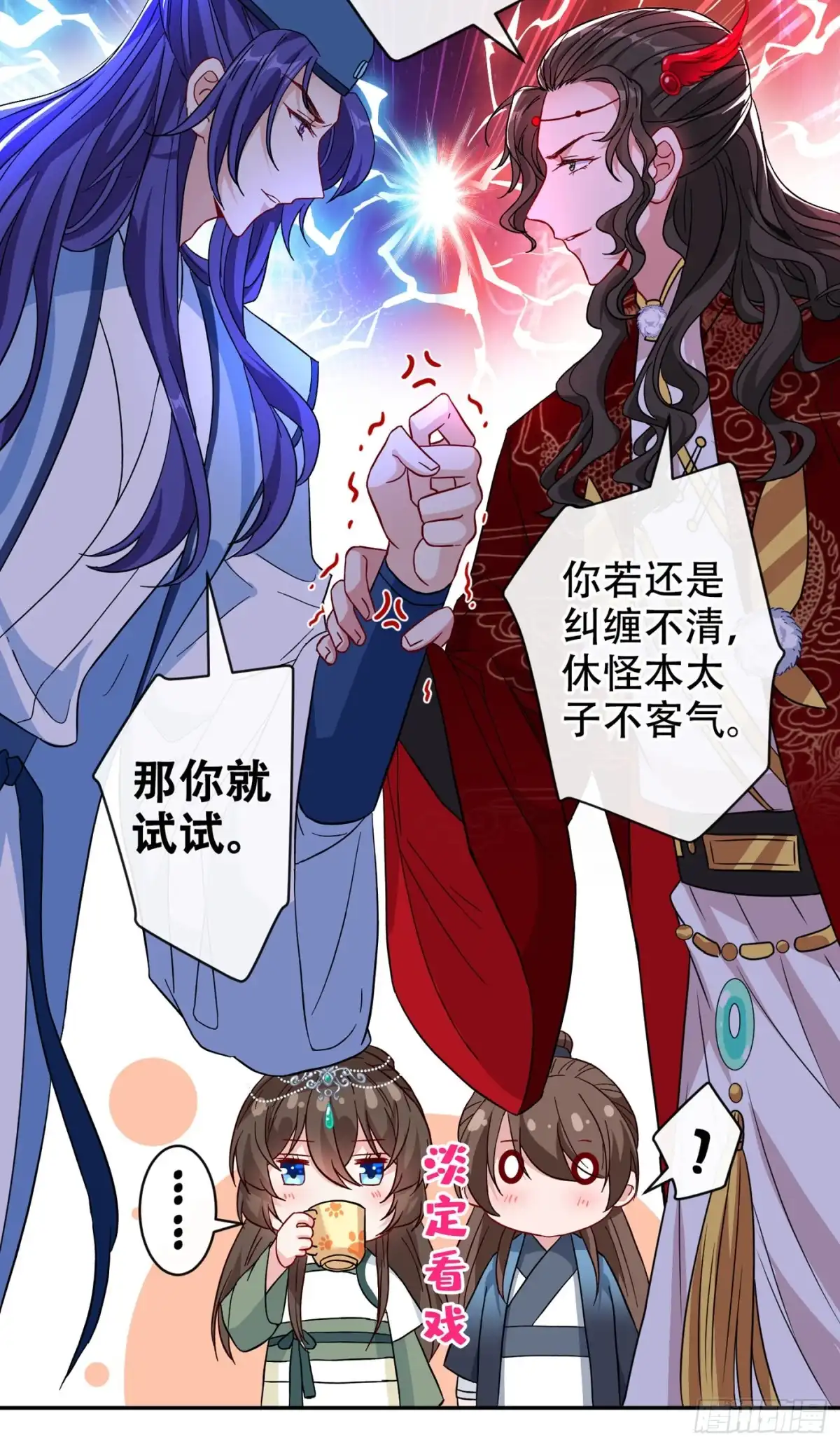 第68话她！本王要定了！-兽黑狂妃-iCiyuan动漫（第8张）