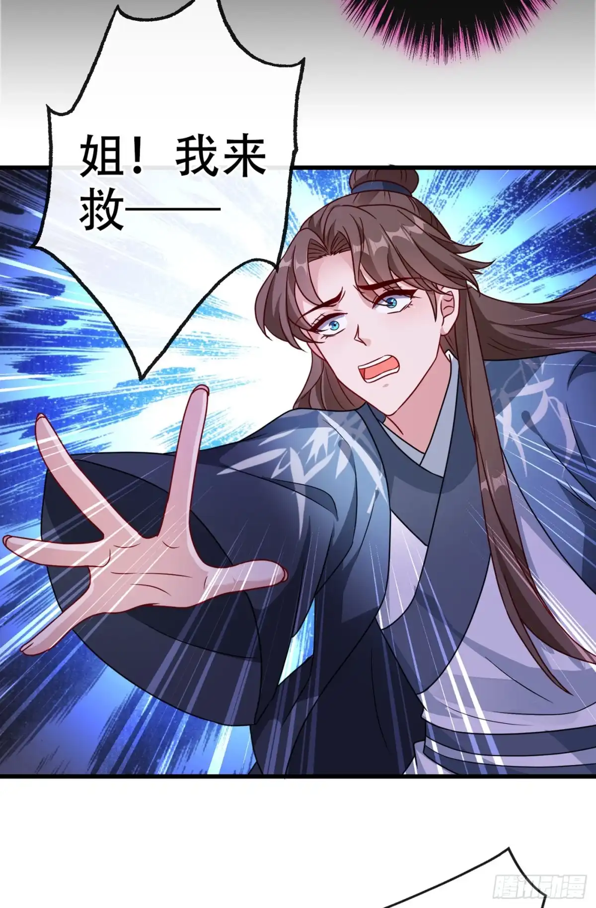 第68话她！本王要定了！-兽黑狂妃-iCiyuan动漫（第21张）