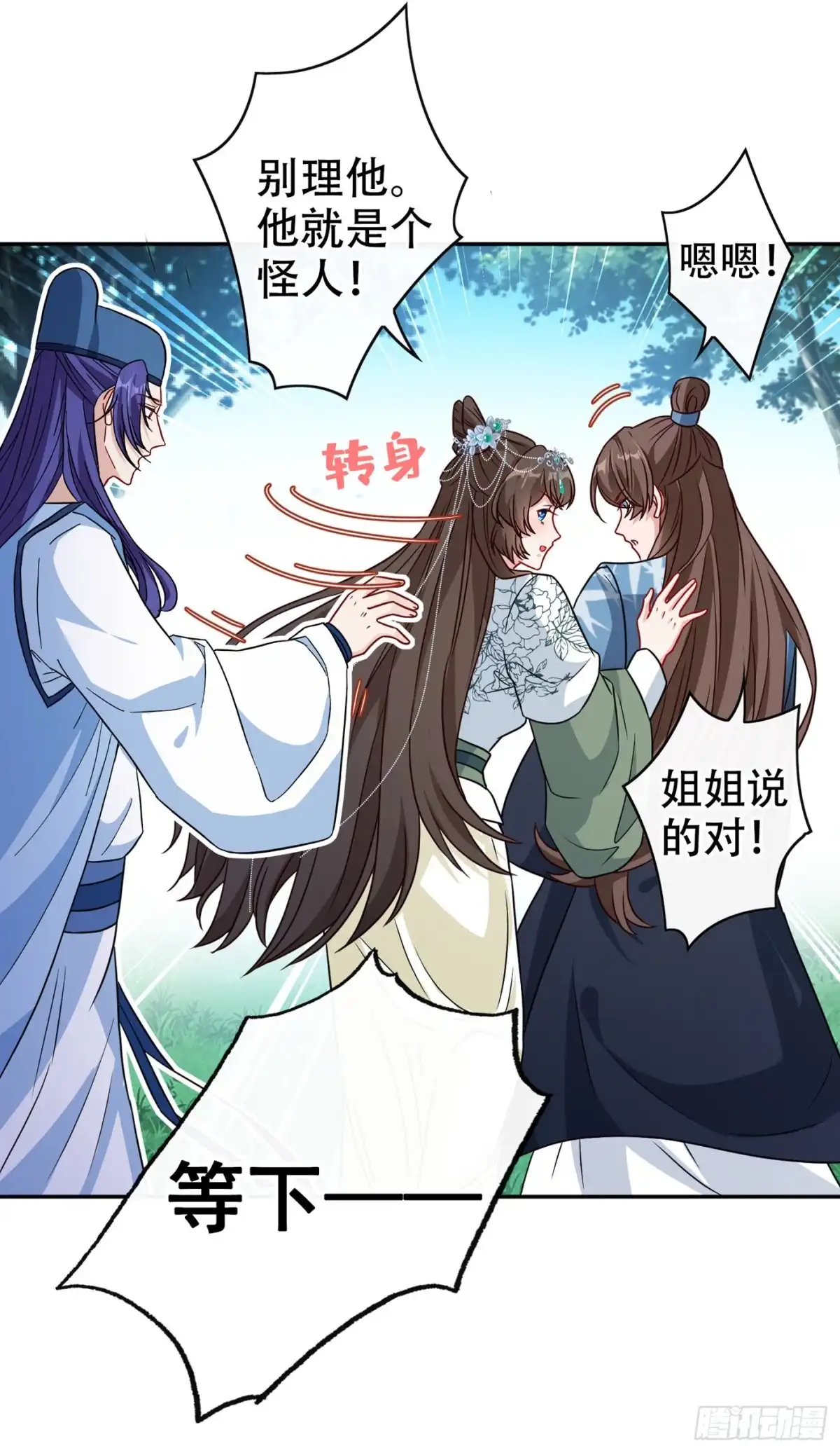 第68话她！本王要定了！-兽黑狂妃-iCiyuan动漫（第5张）