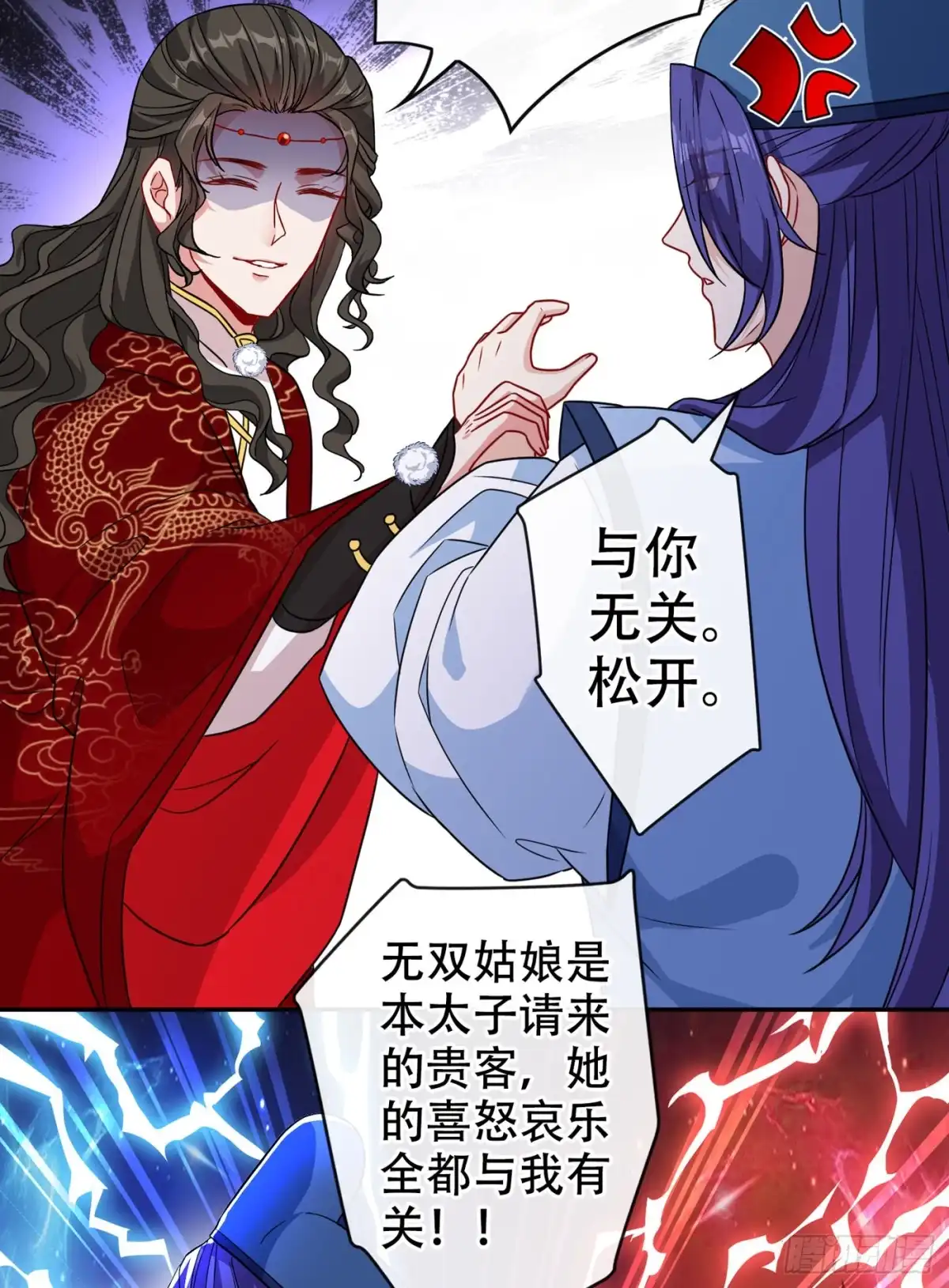 第68话她！本王要定了！-兽黑狂妃-iCiyuan动漫（第7张）