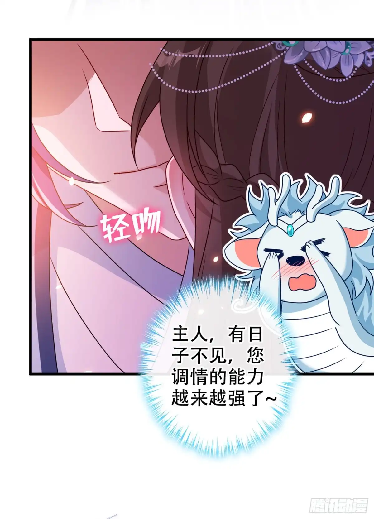 第69话臭男人得寸进尺了？-兽黑狂妃-iCiyuan动漫（第7张）